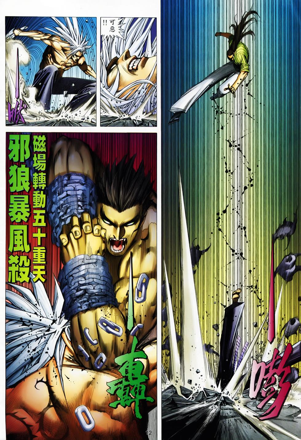 第7页