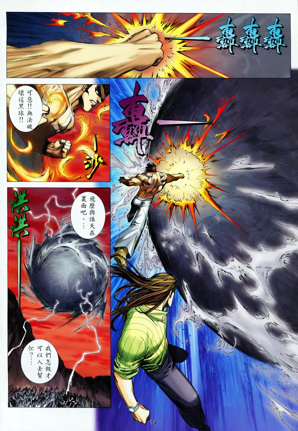 第8页