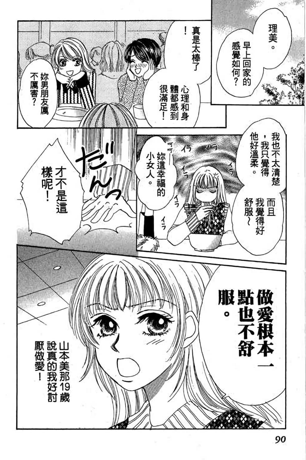 第88页