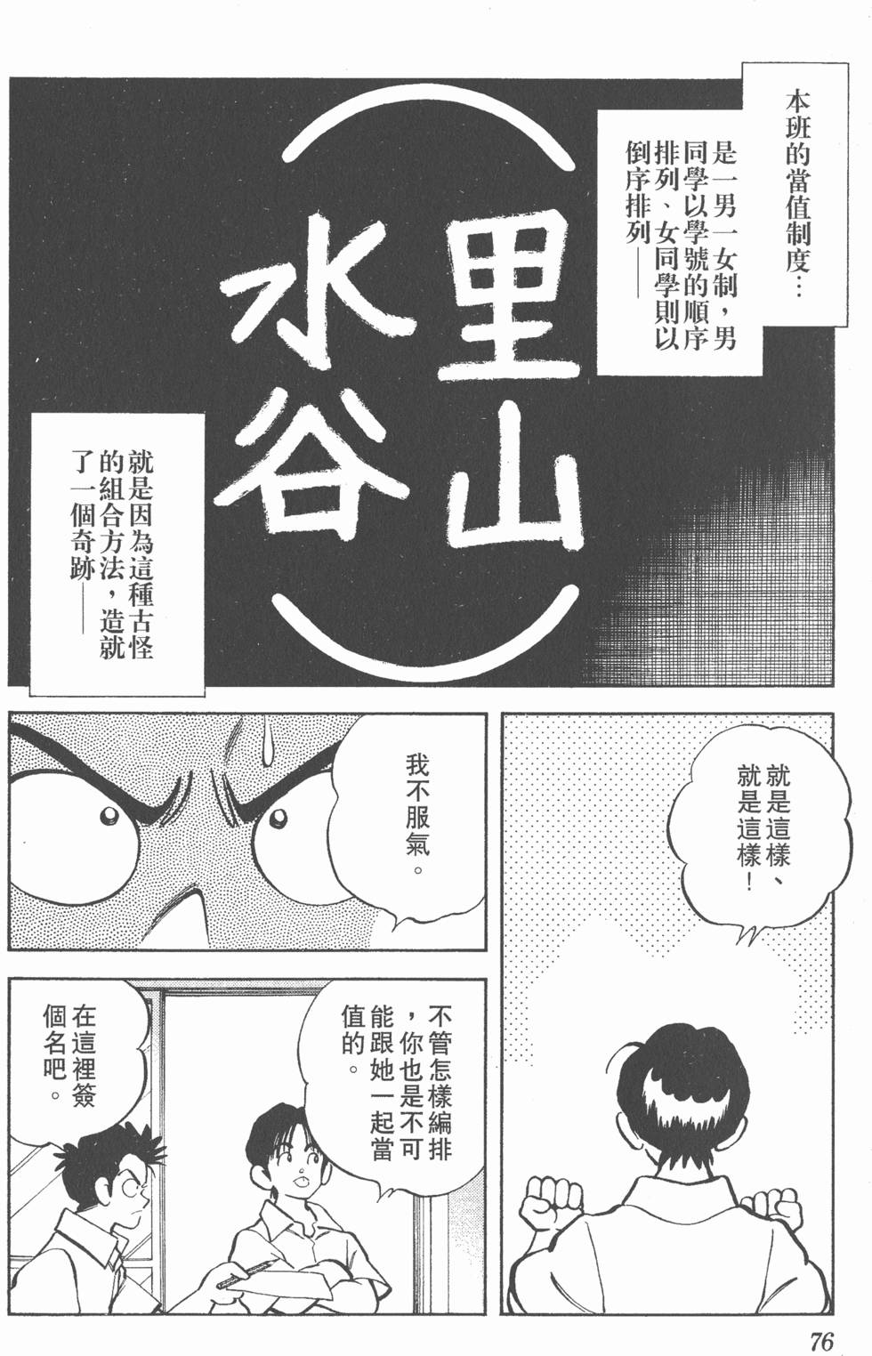 第72页