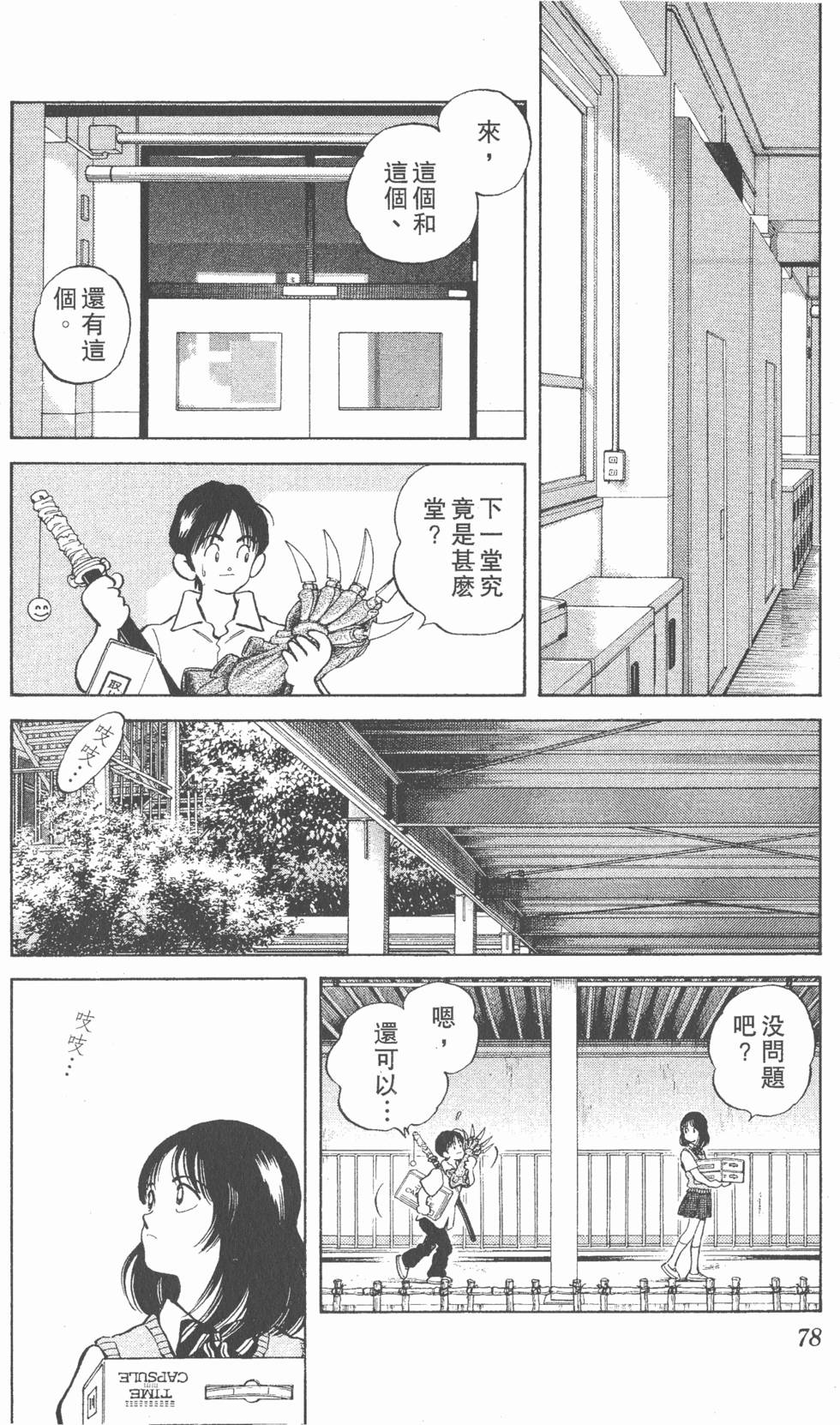 第74页
