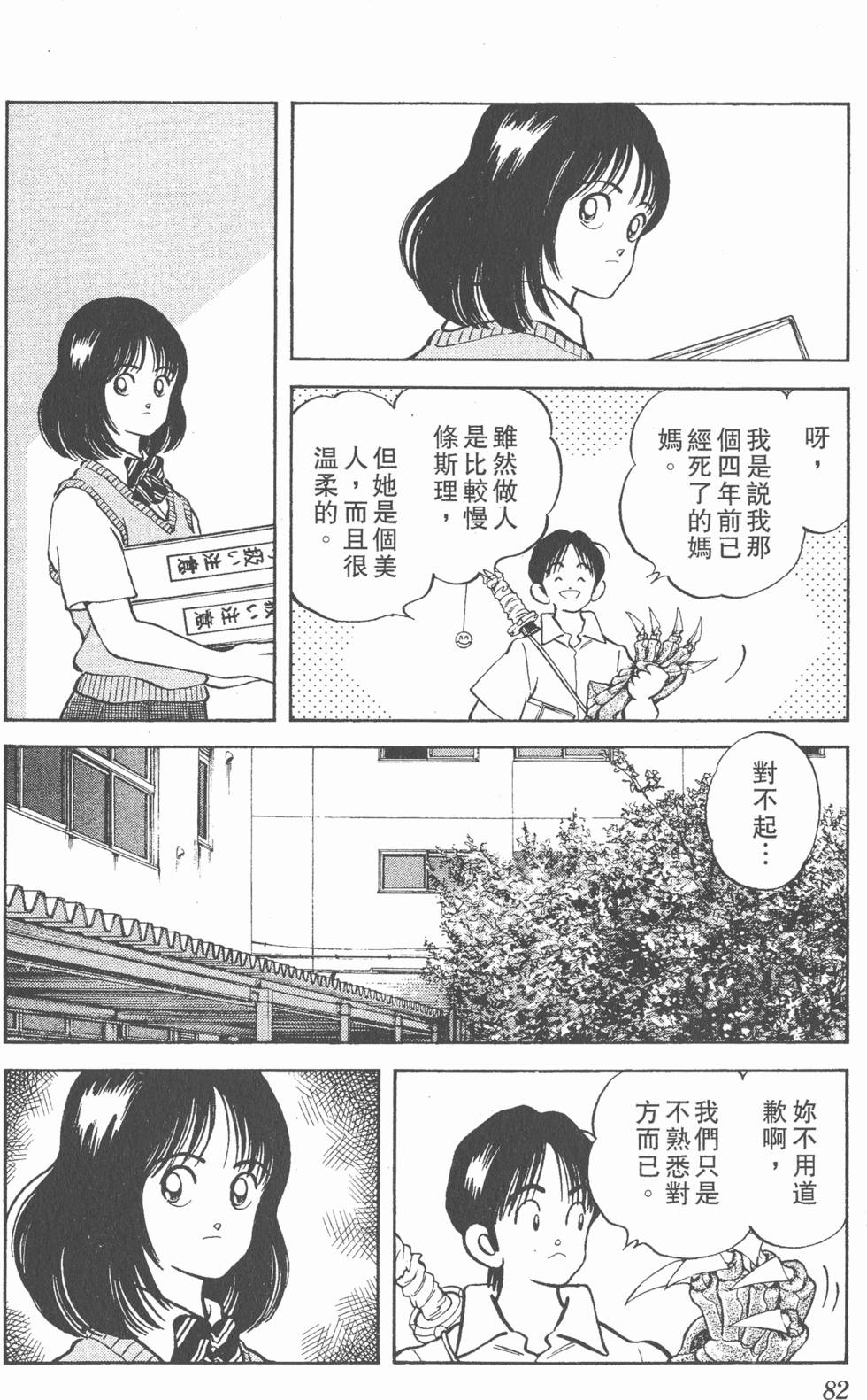 第78页