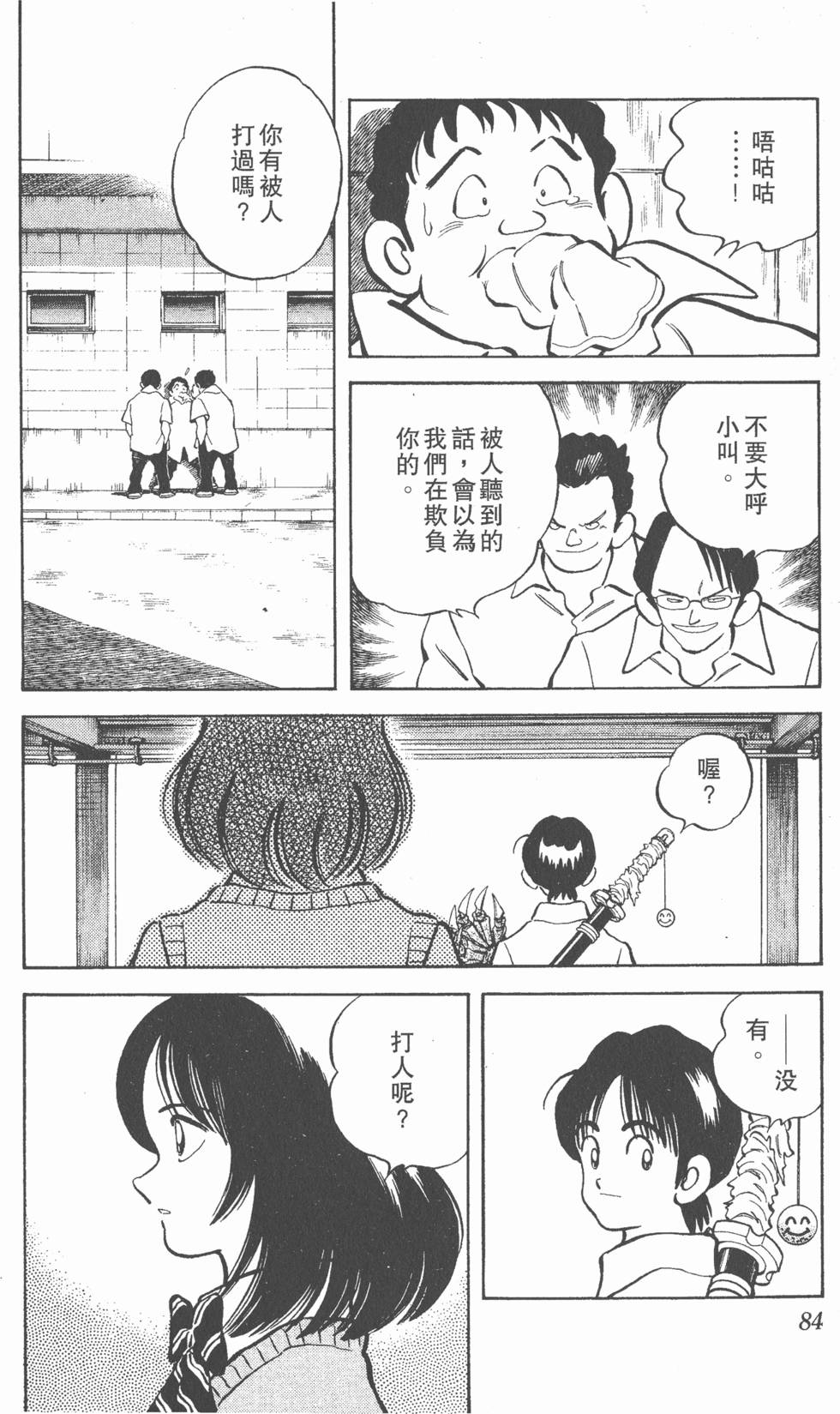 第80页