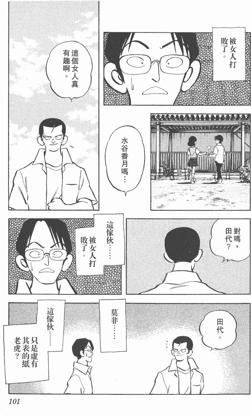 第97页