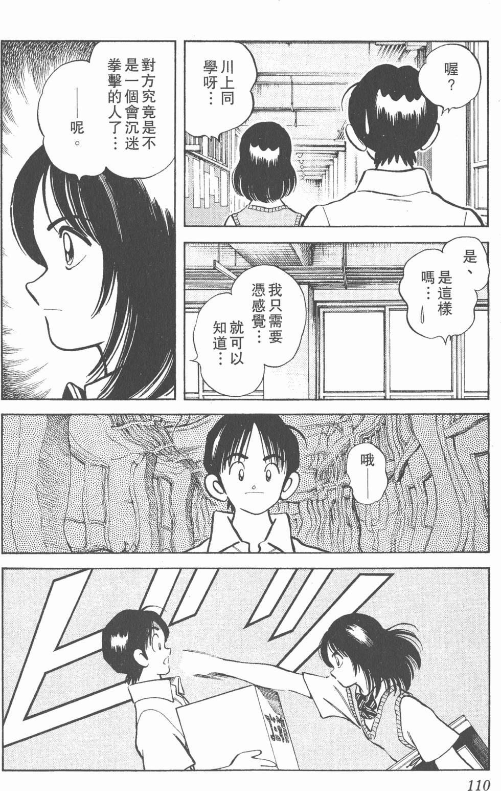 第106页