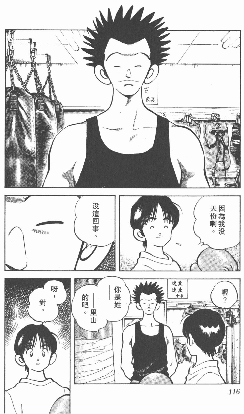 第112页