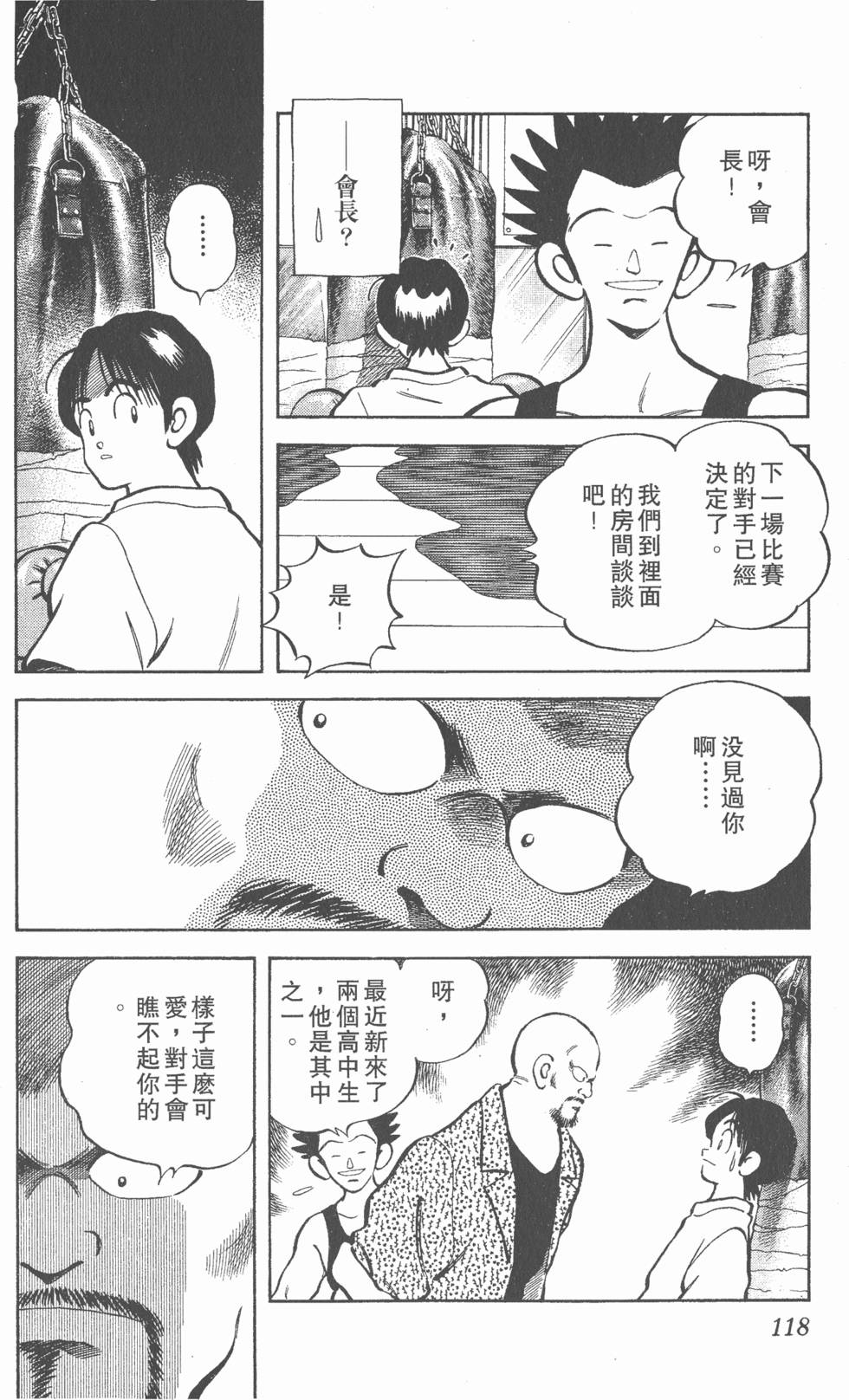 第114页