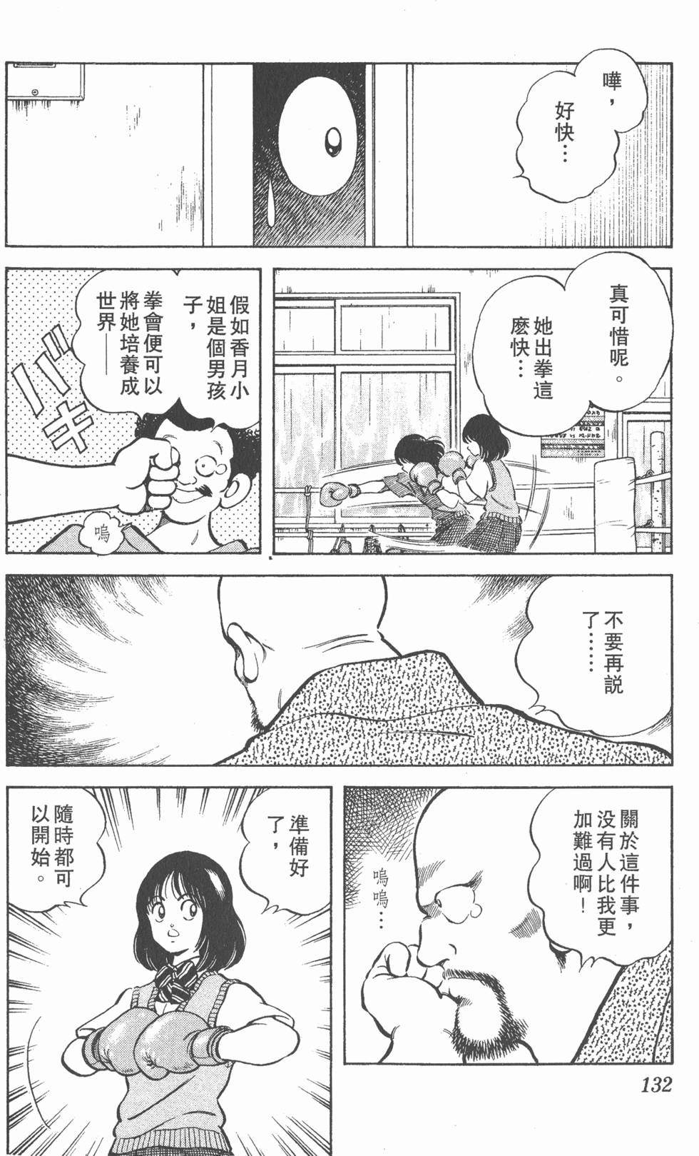第128页