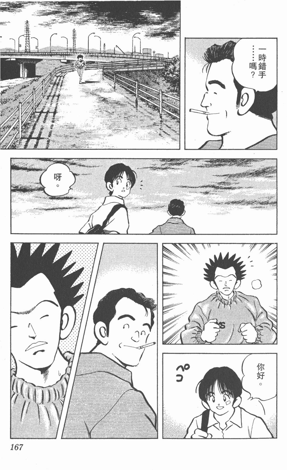 第163页