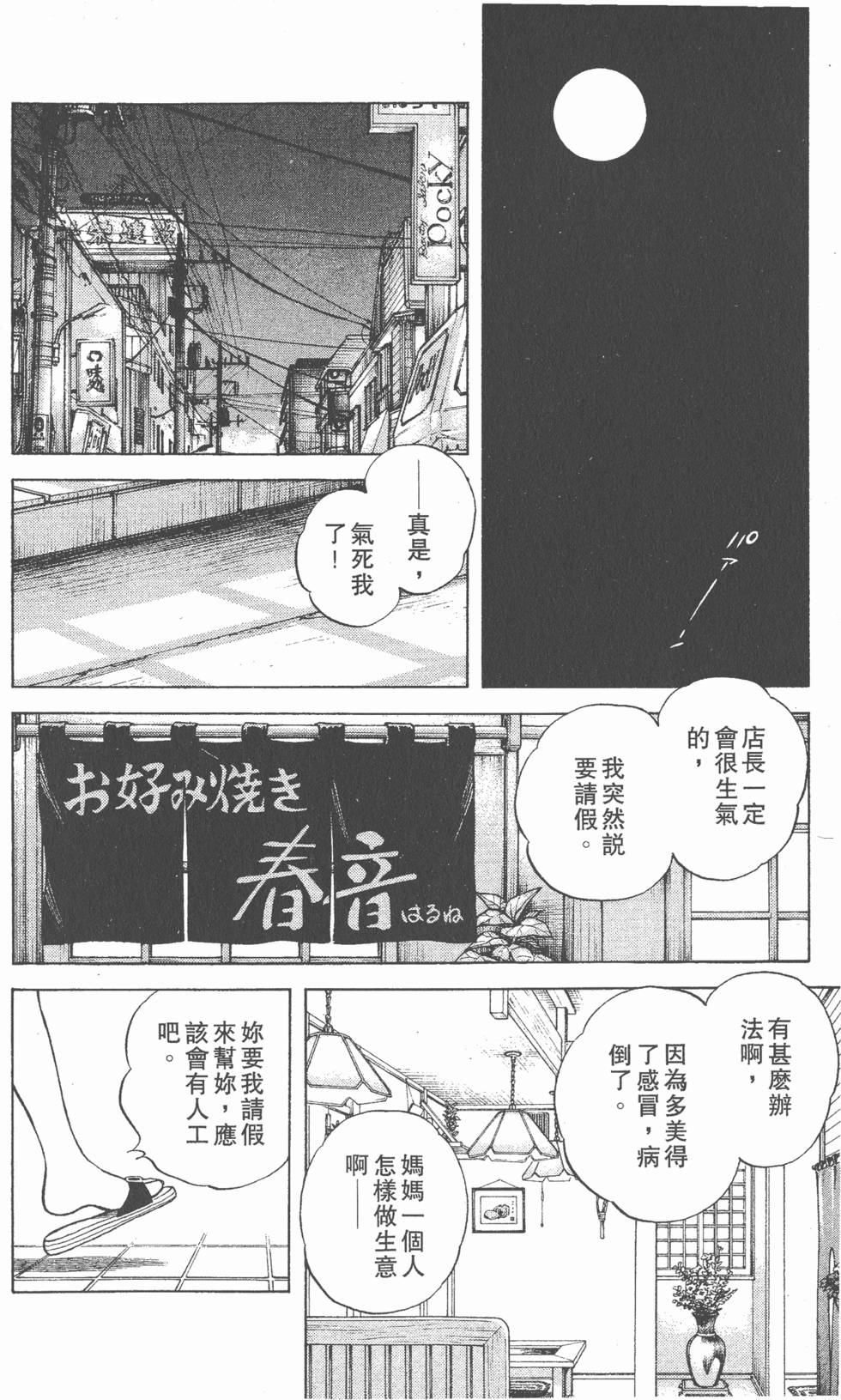 第170页