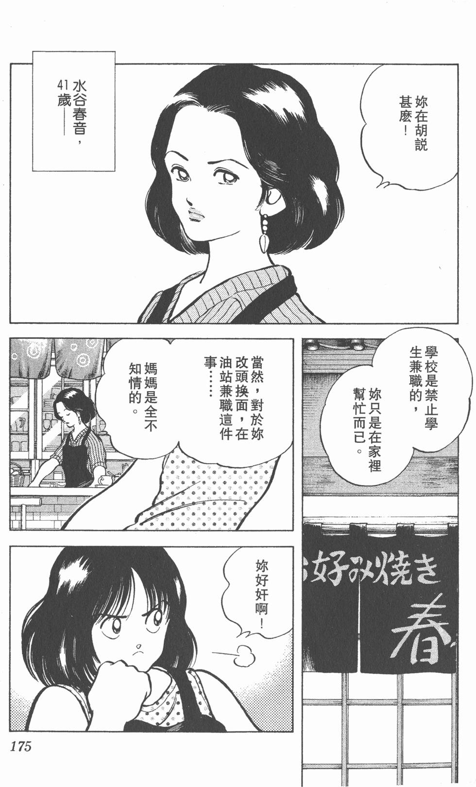 第171页