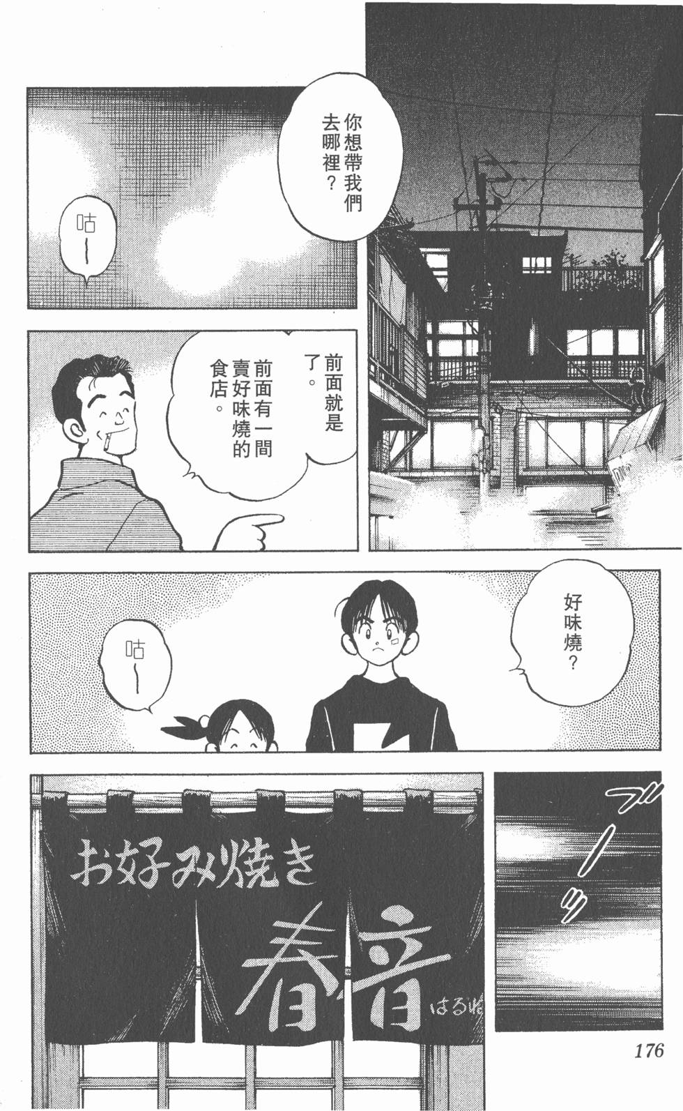 第172页