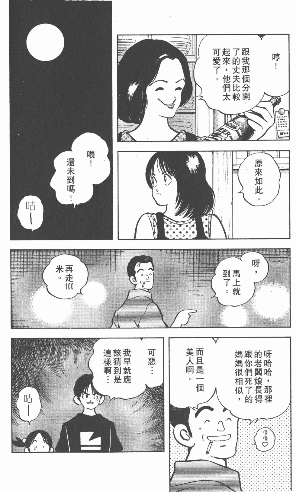 第174页
