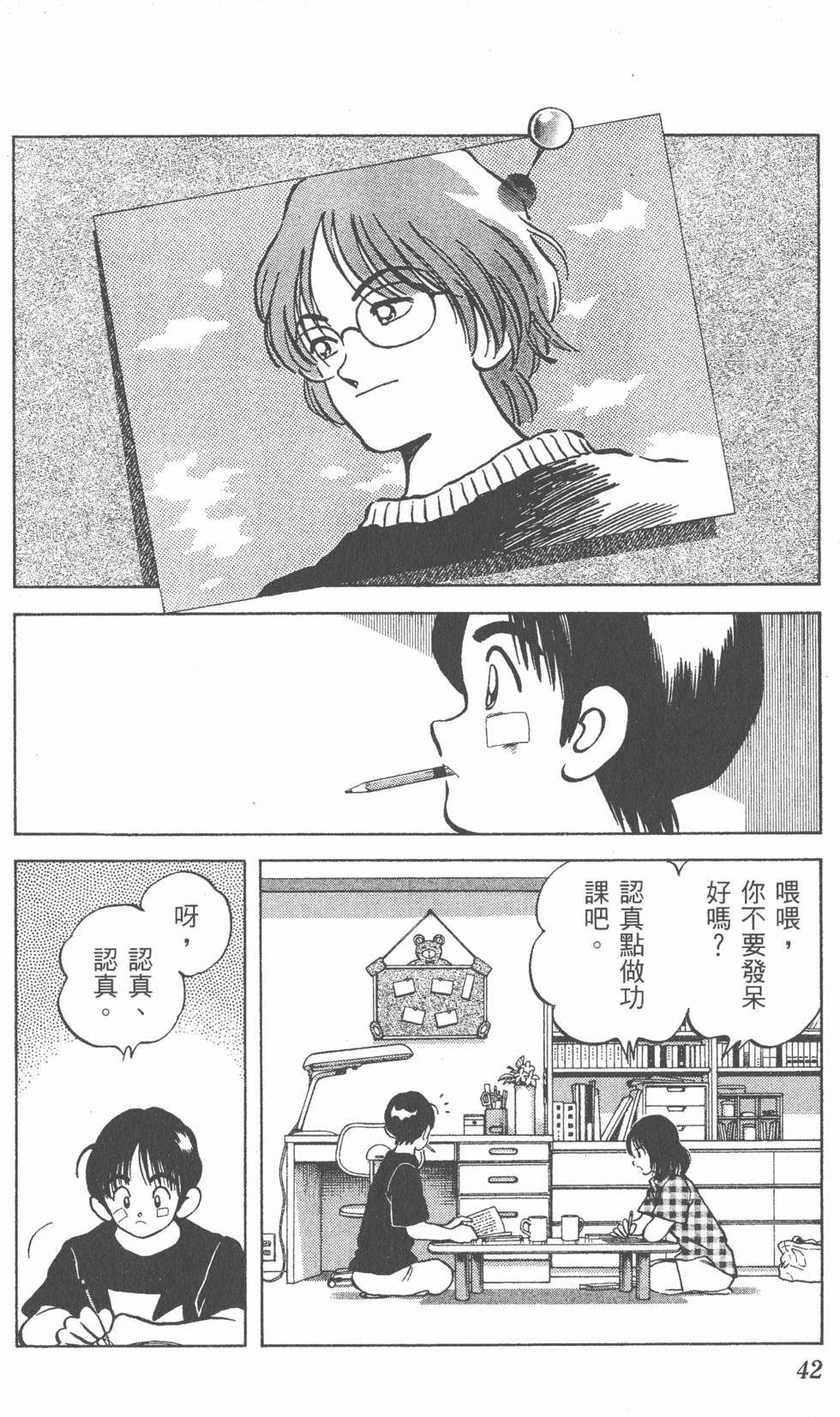 第38页