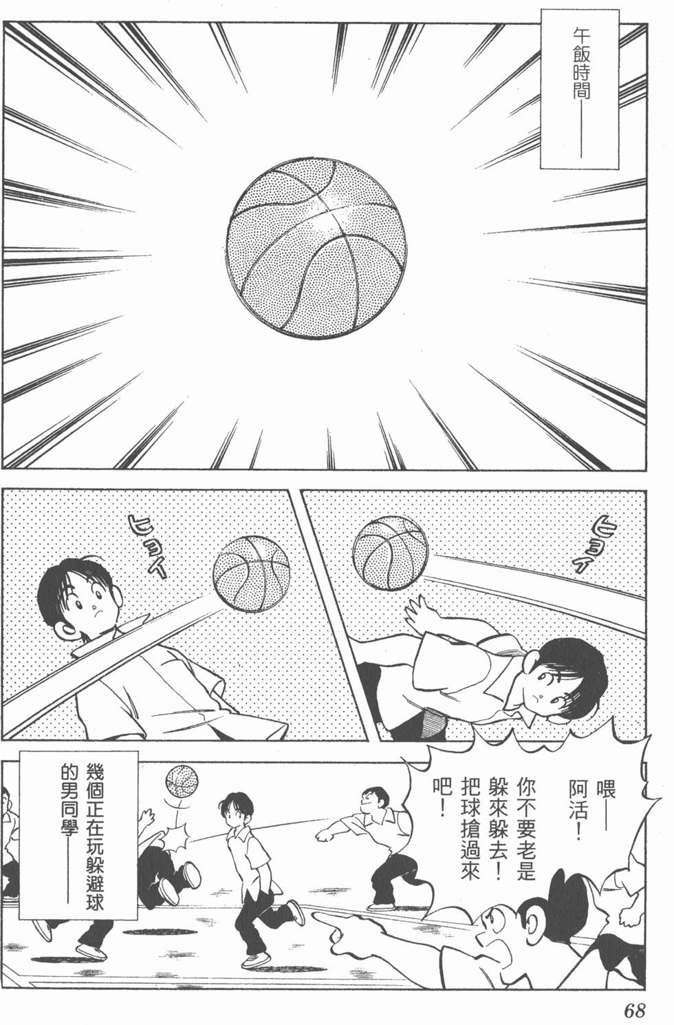 第64页