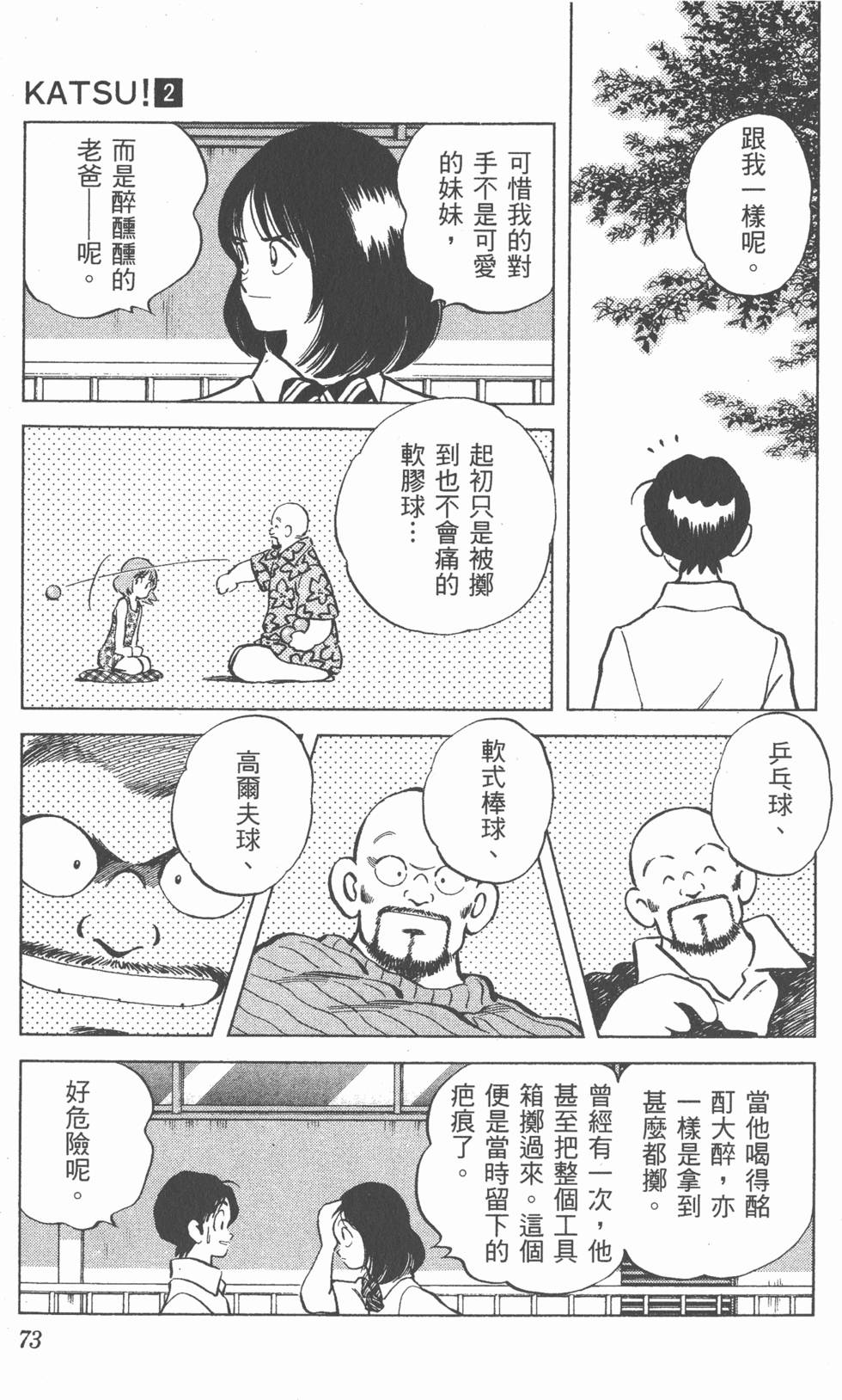 第69页
