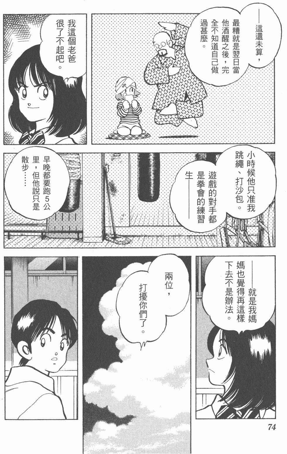 第70页