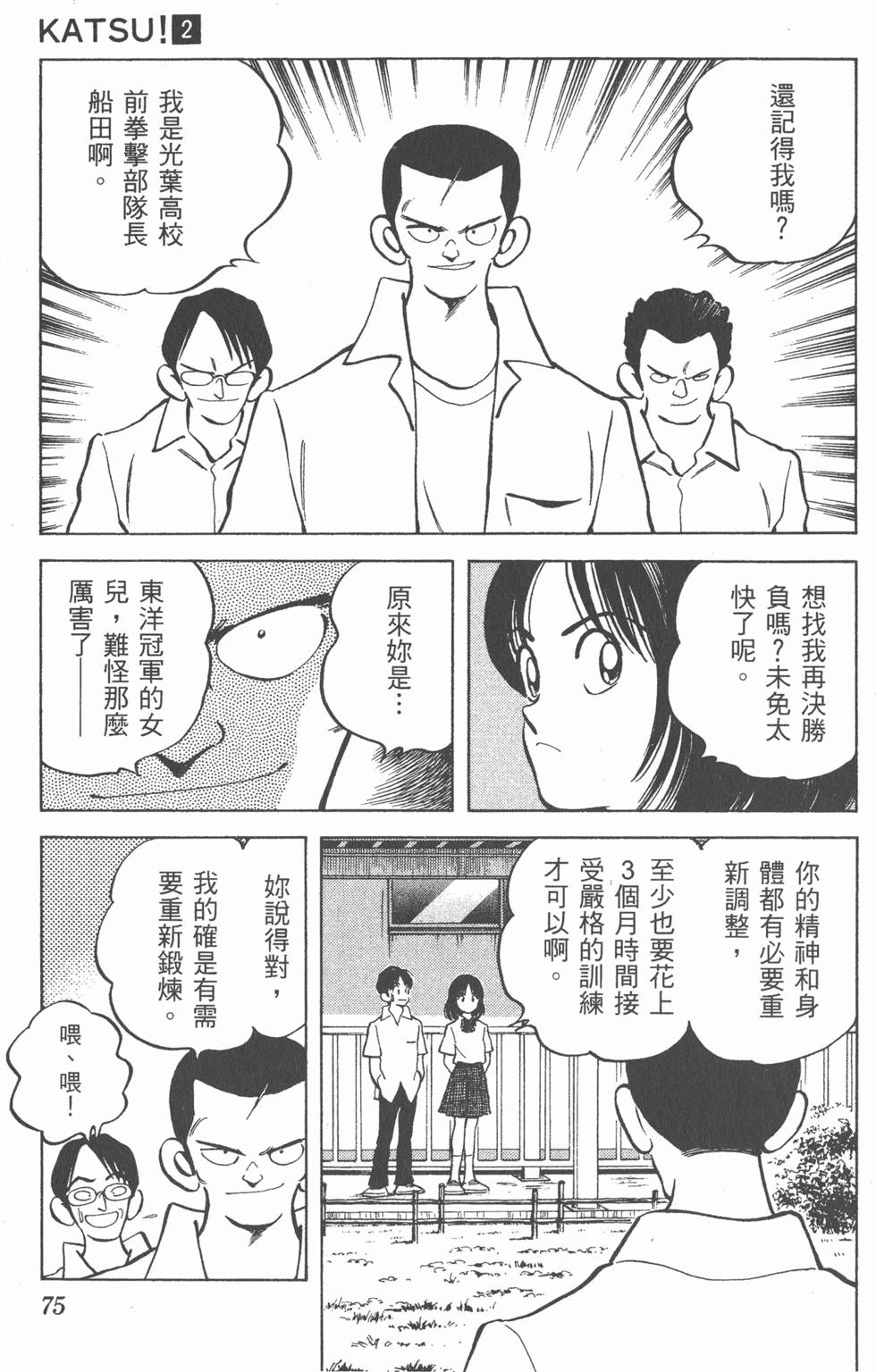 第71页