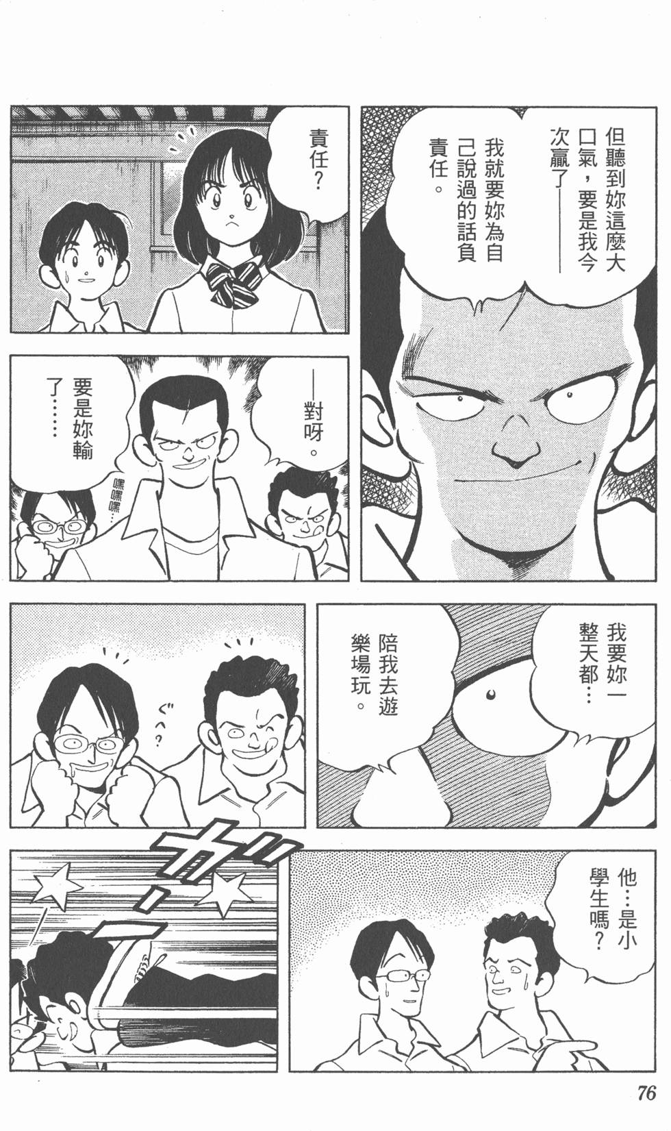 第72页