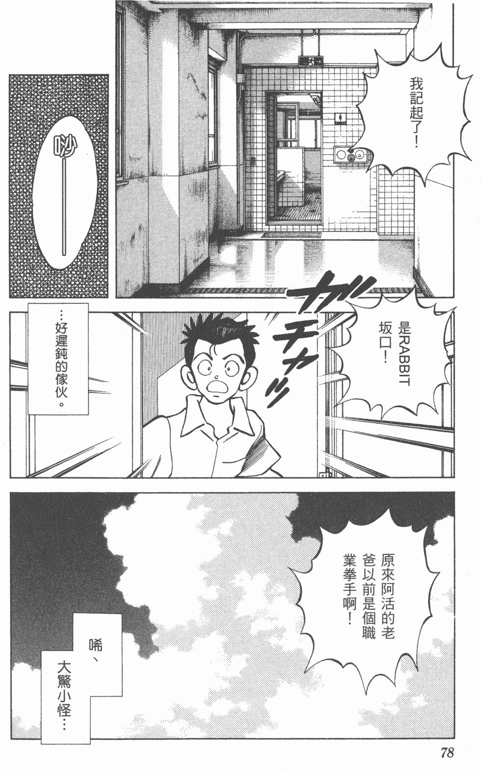 第74页