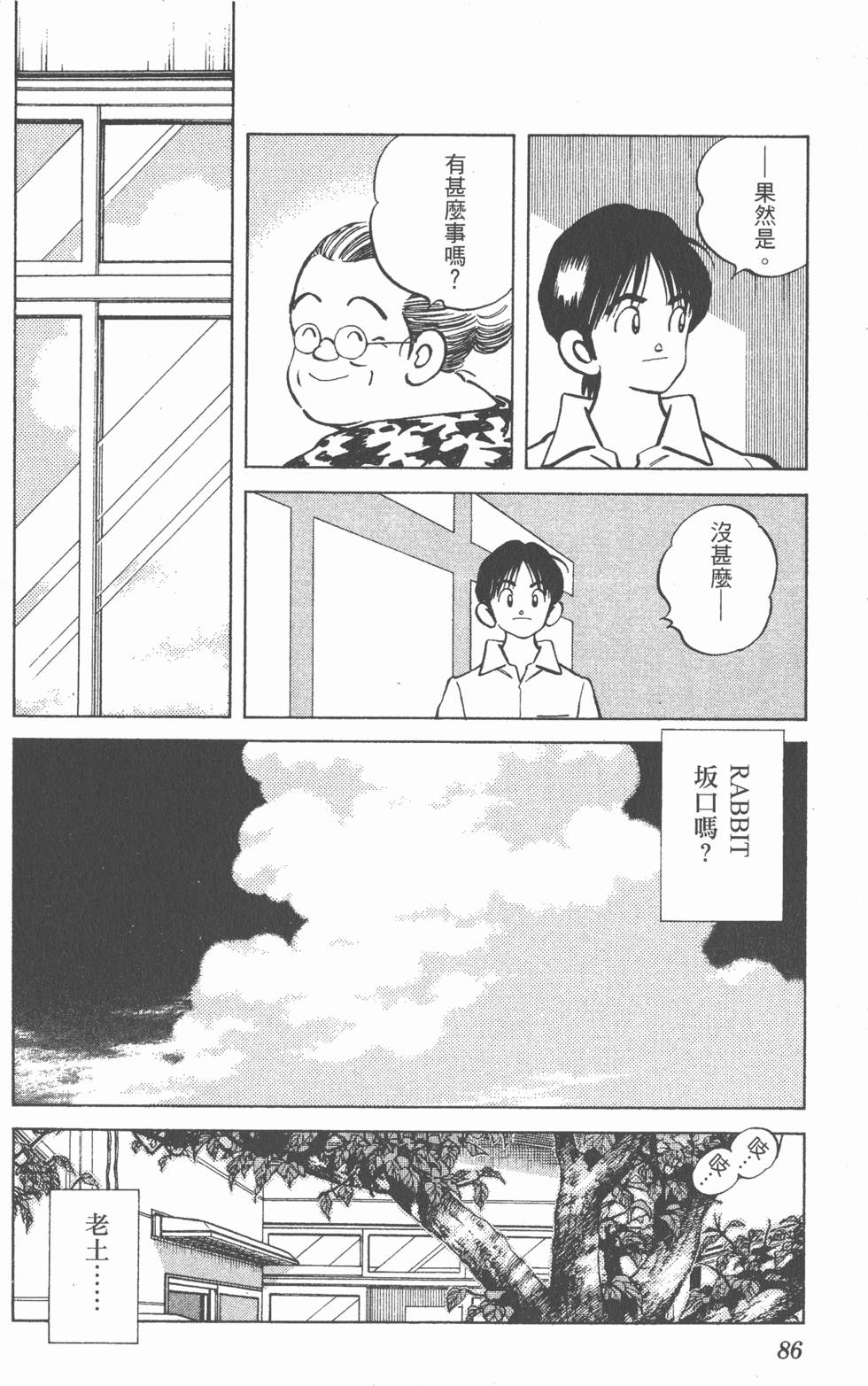 第82页