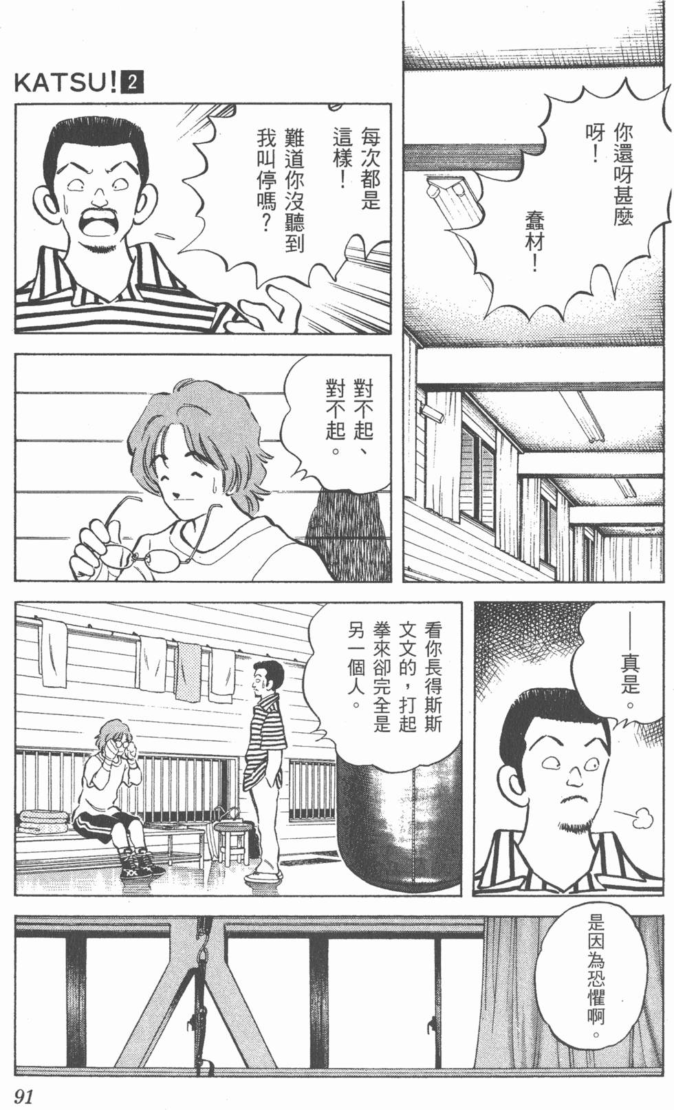 第87页