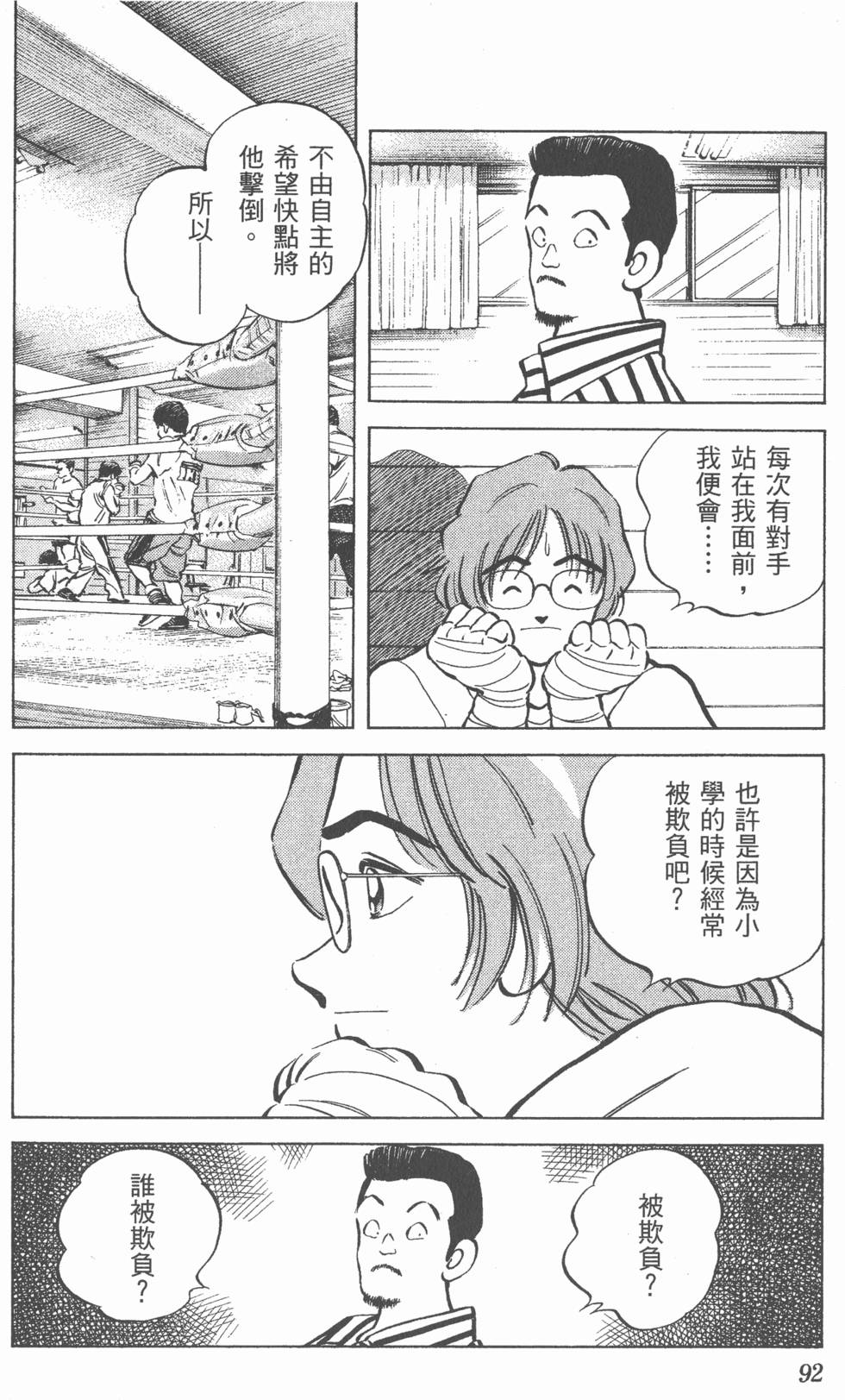 第88页