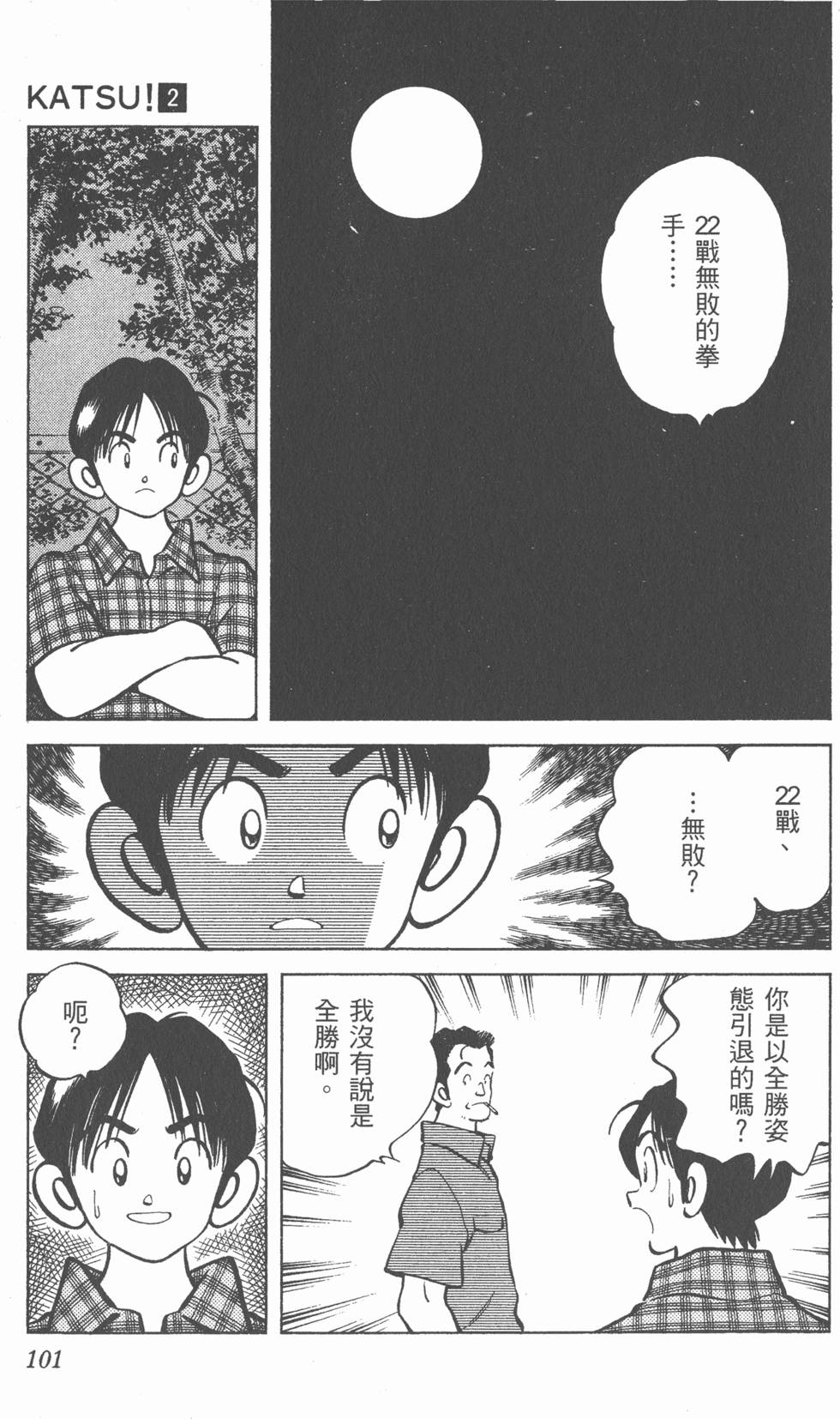 第97页