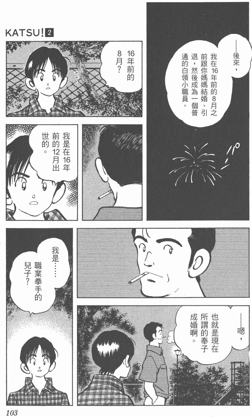 第99页