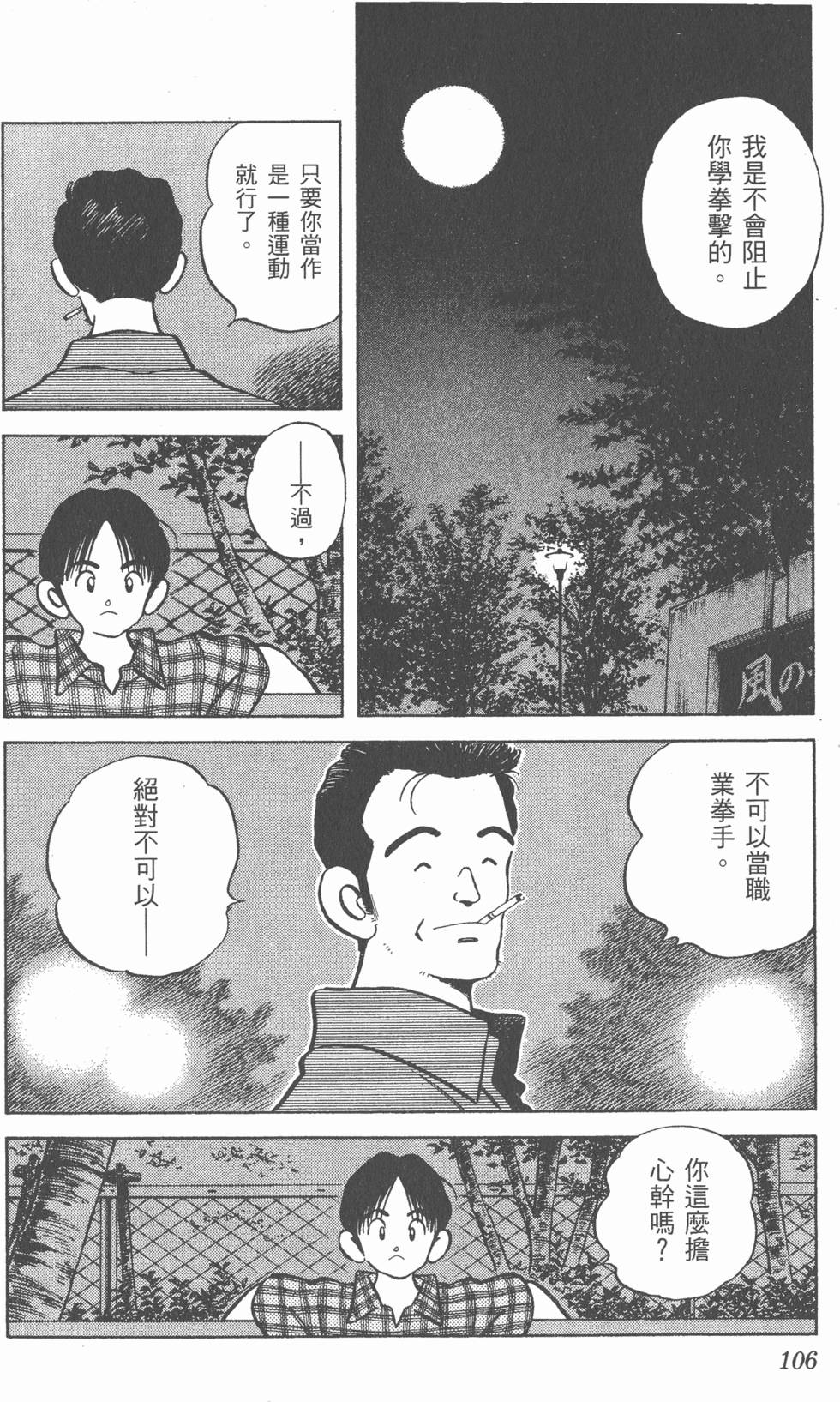 第102页