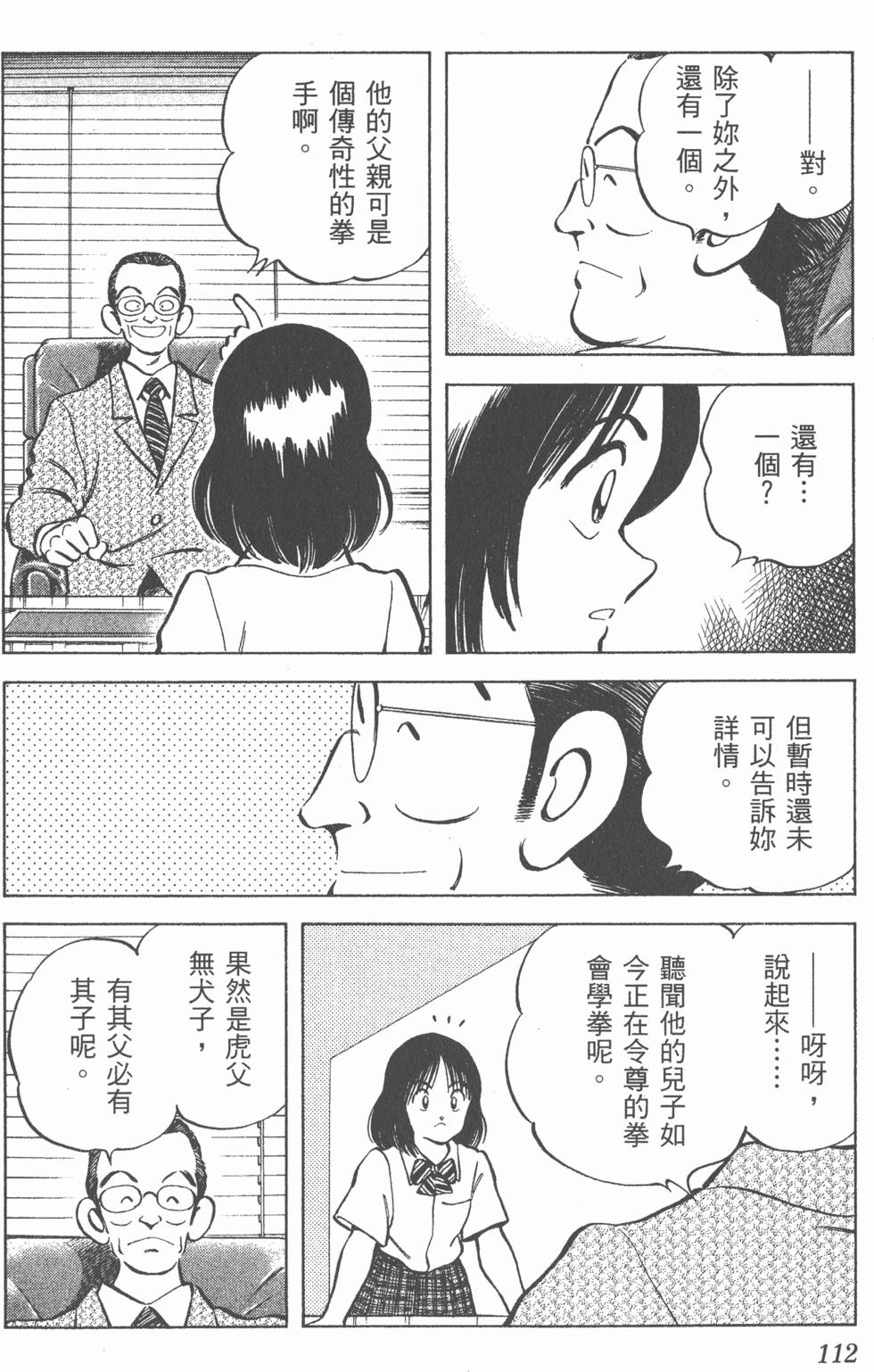 第108页