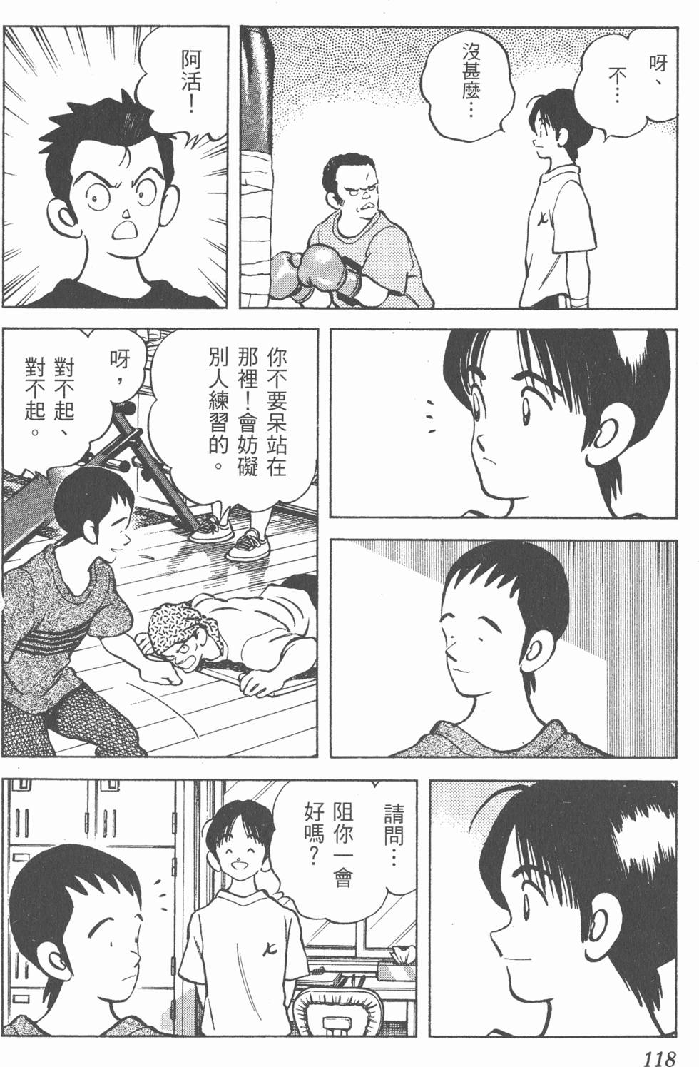 第114页
