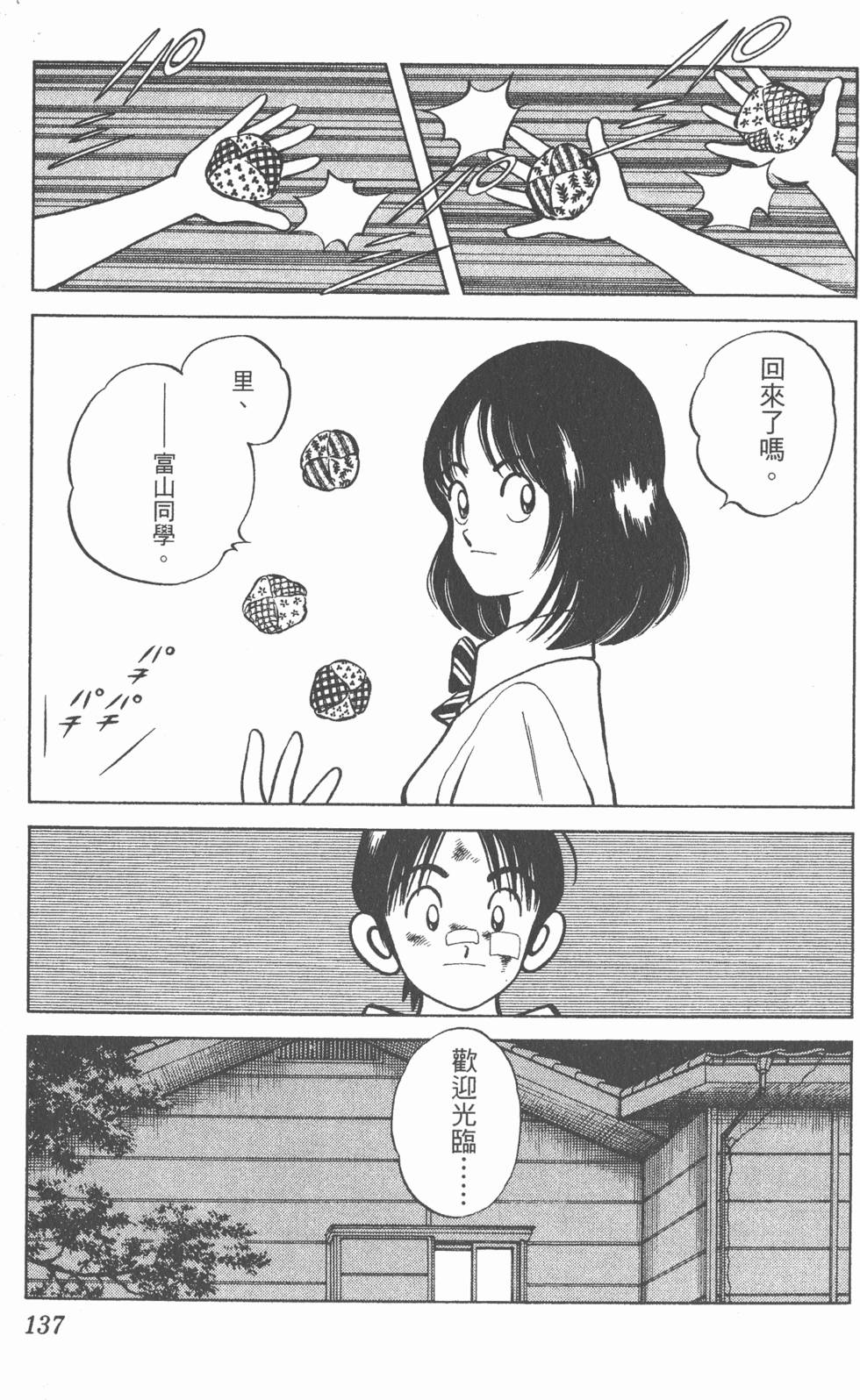 第133页
