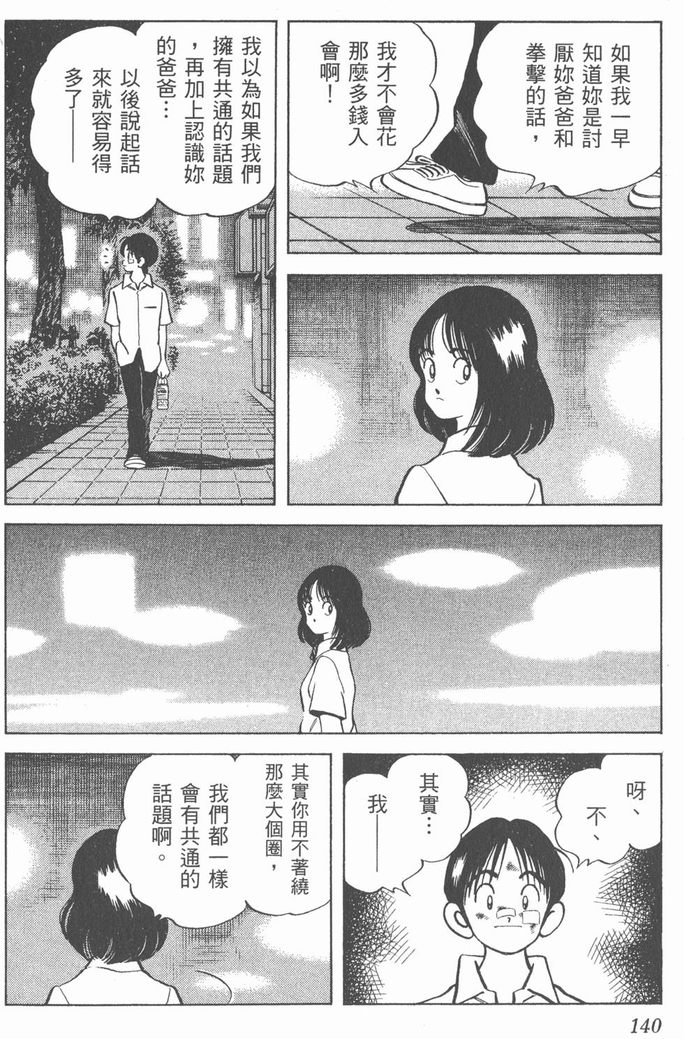 第136页