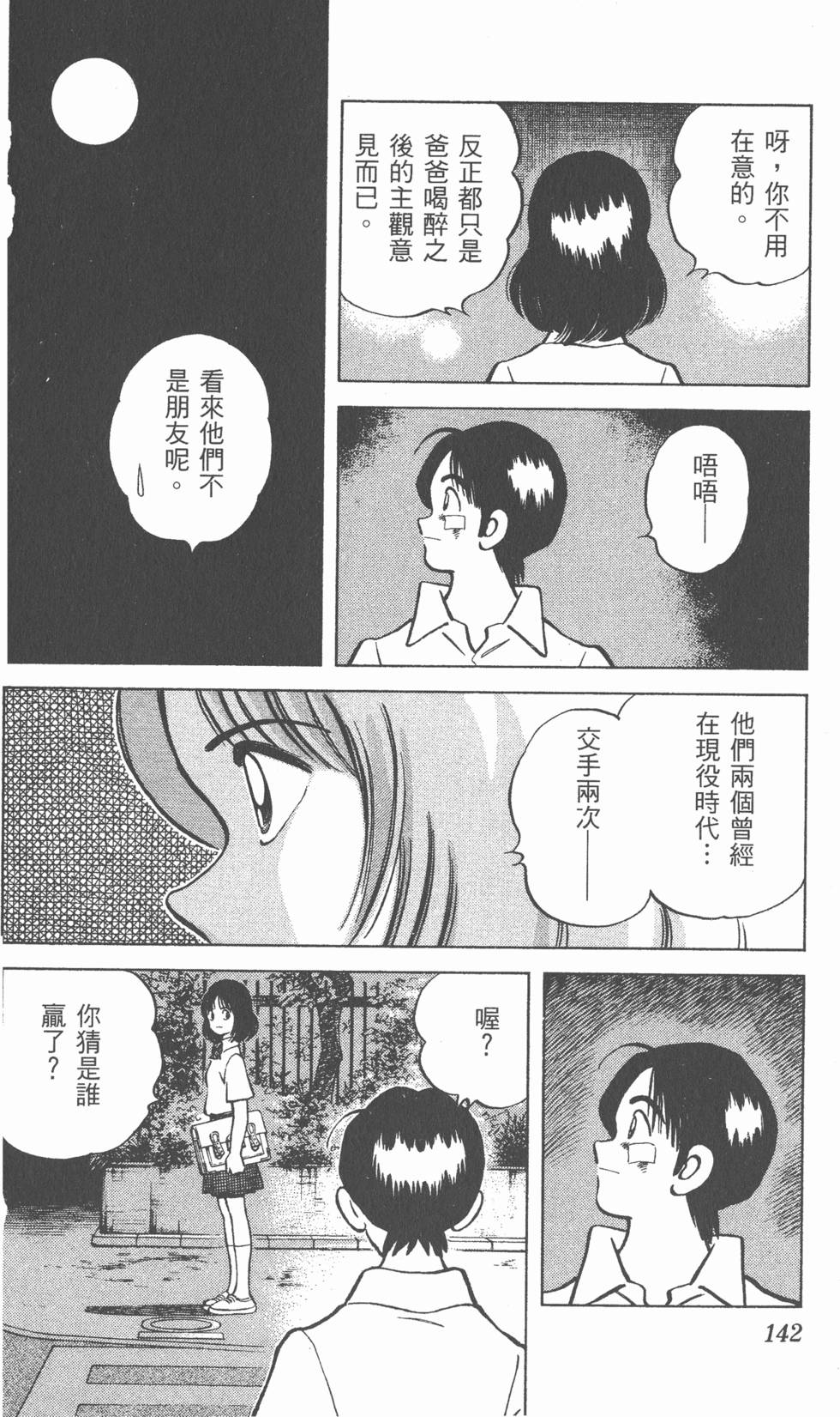 第138页