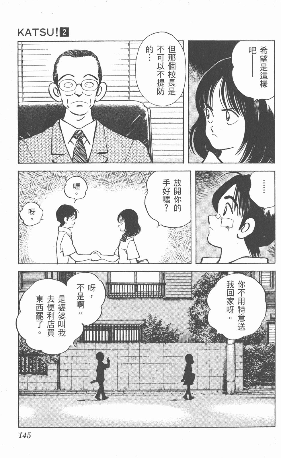 第141页