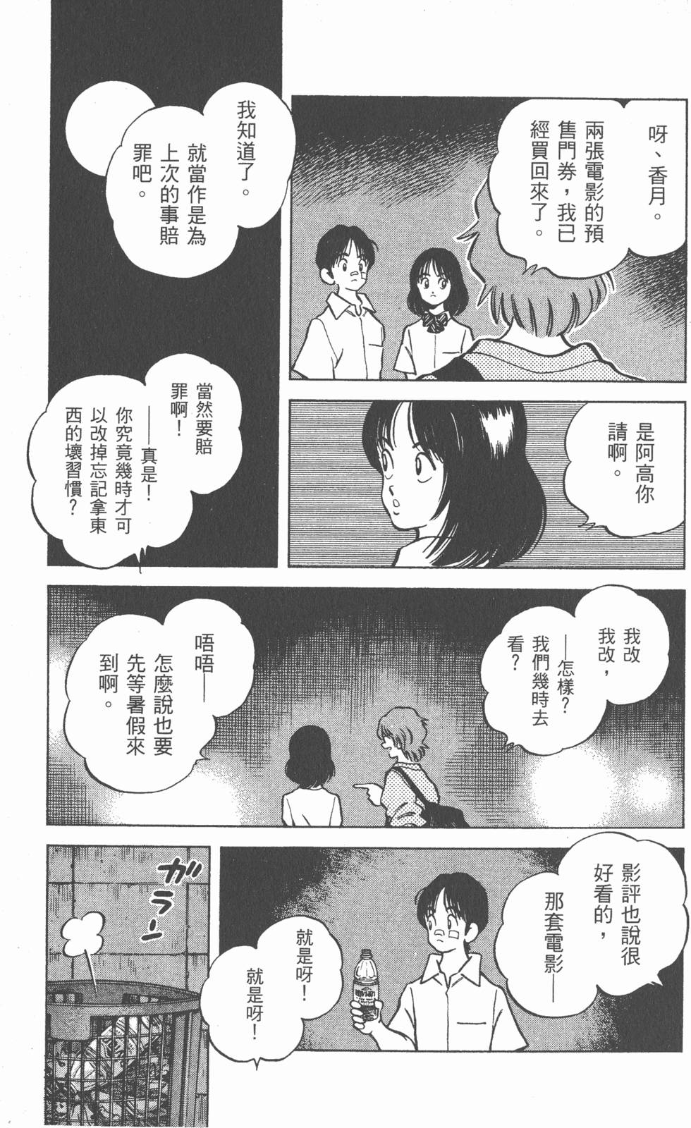第143页