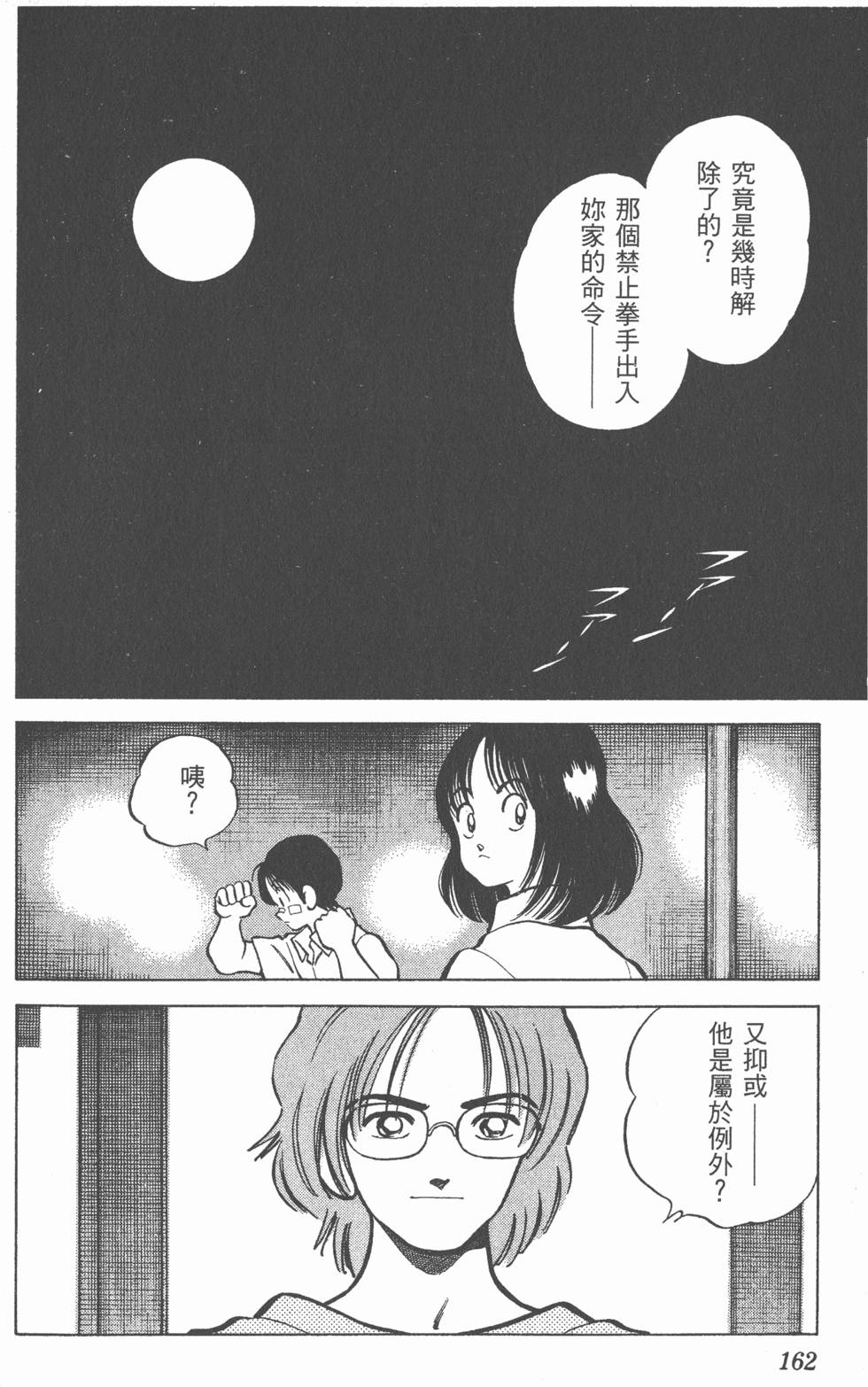 第158页