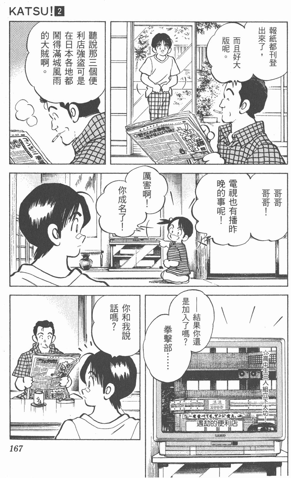 第163页