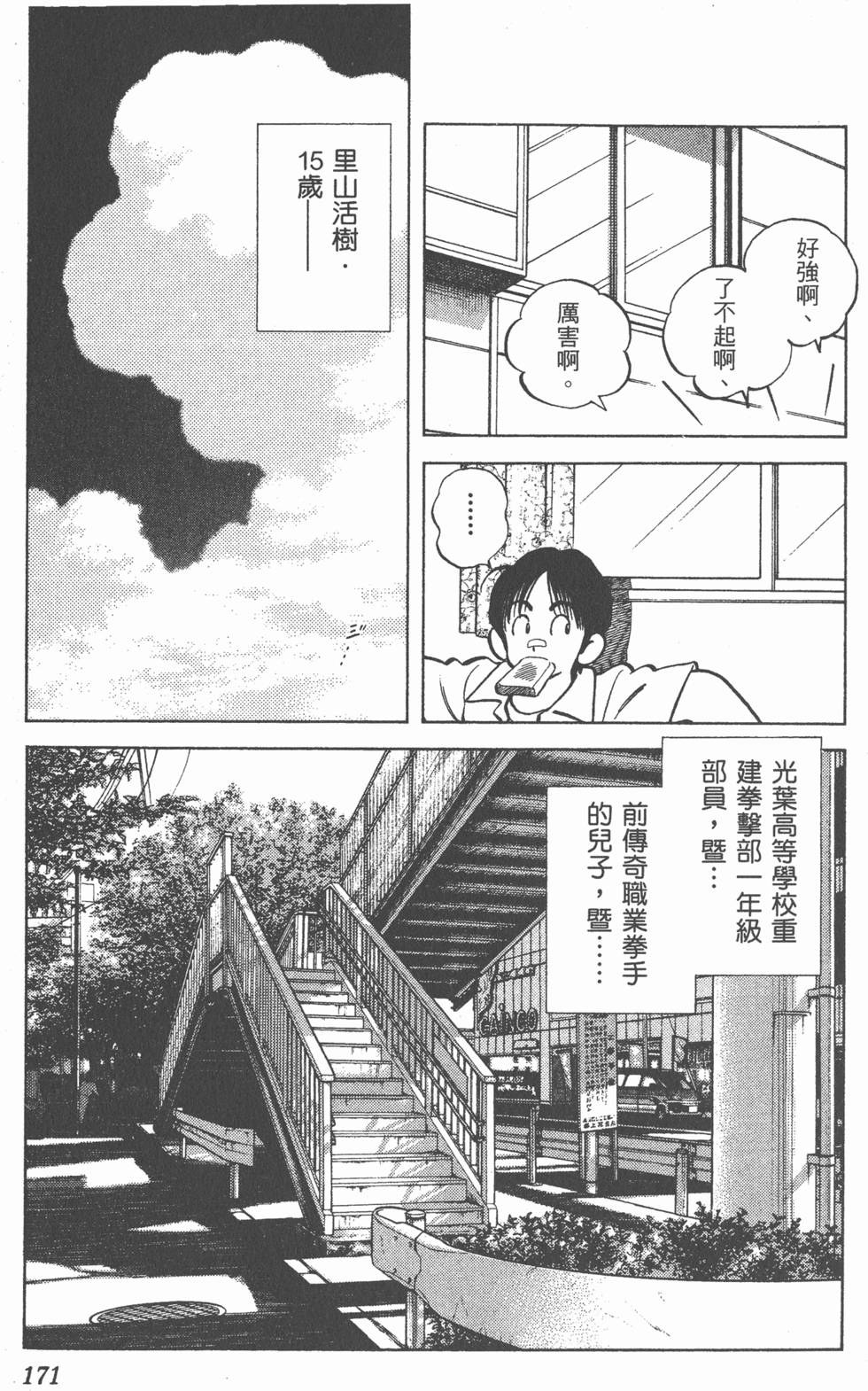 第167页