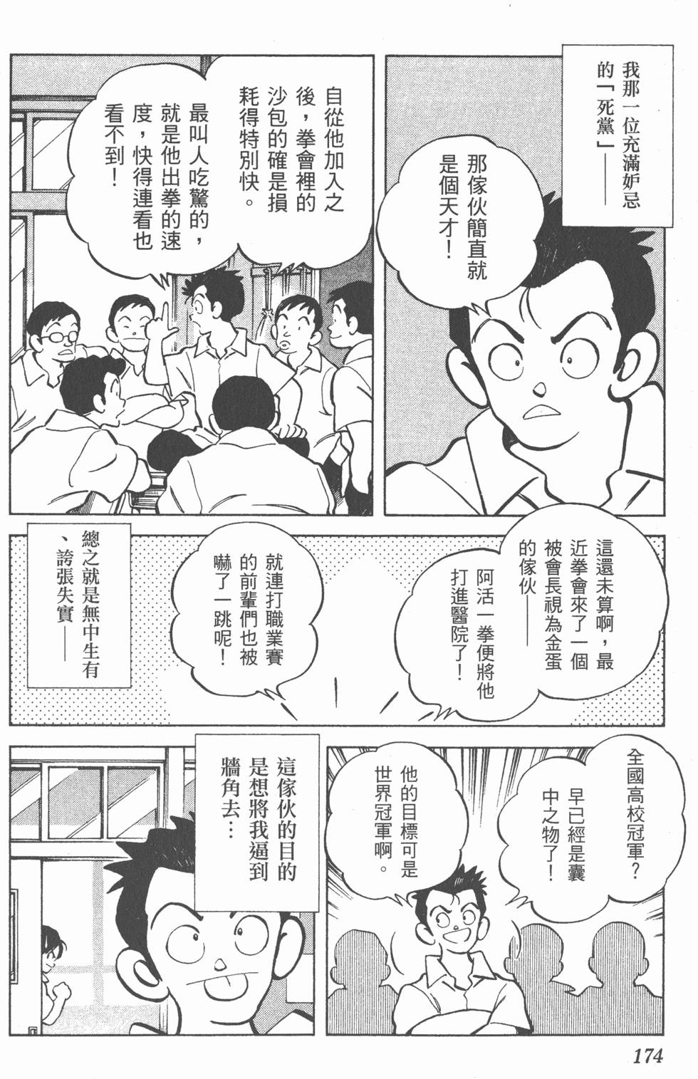 第170页