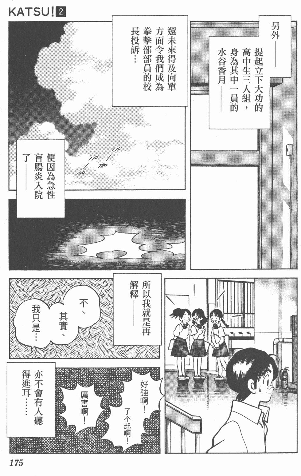 第171页