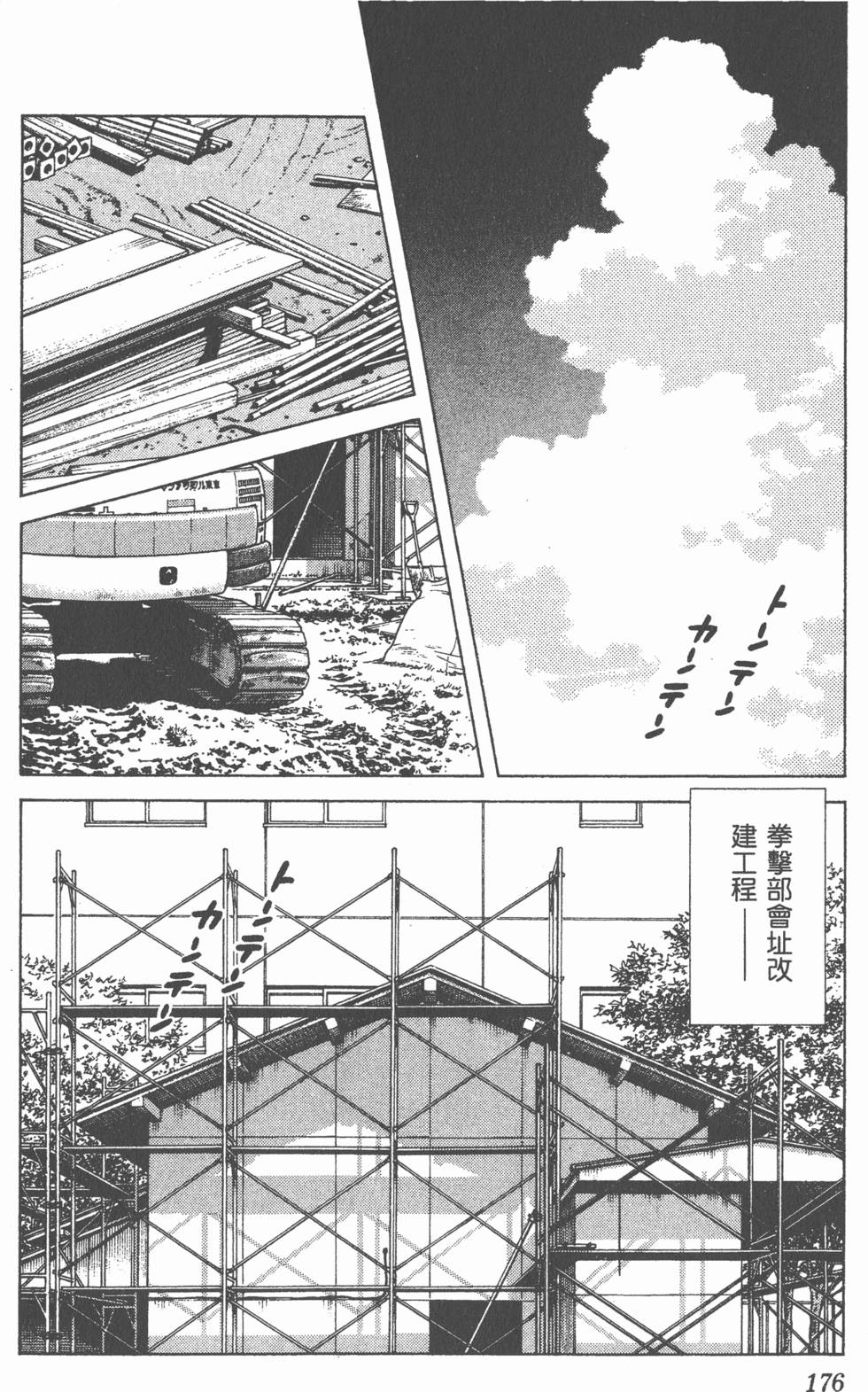 第172页