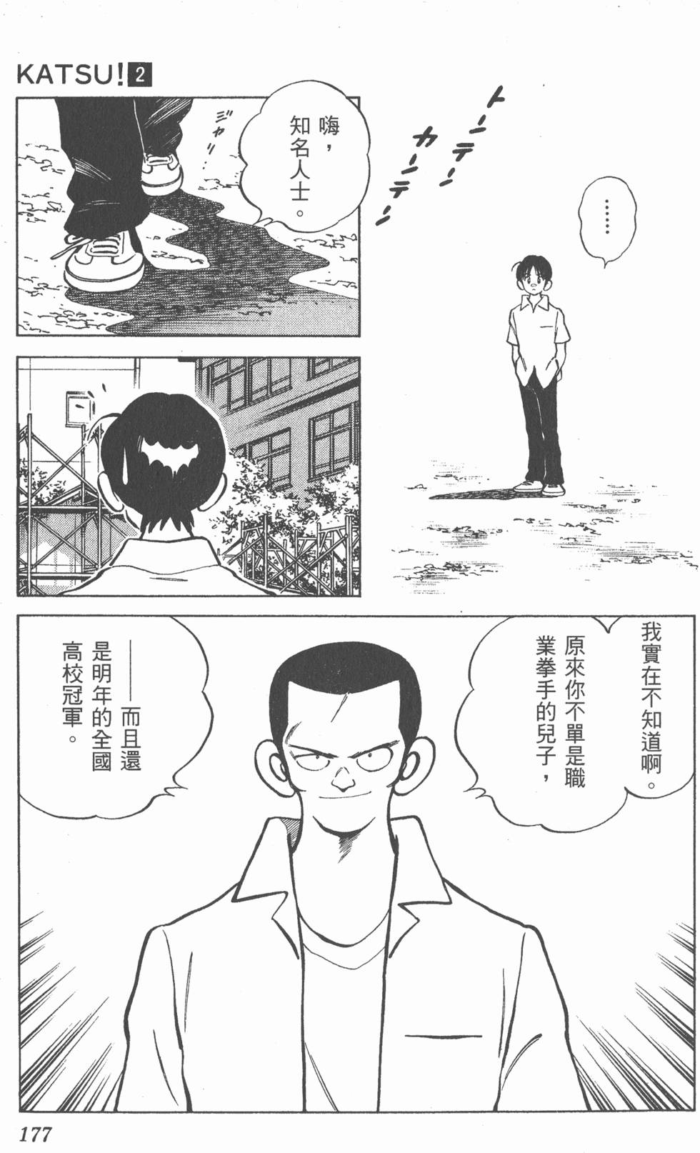 第173页