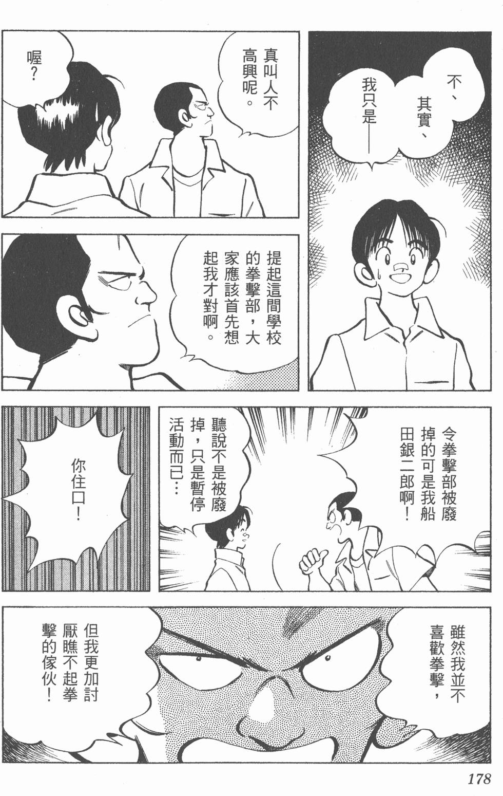 第174页