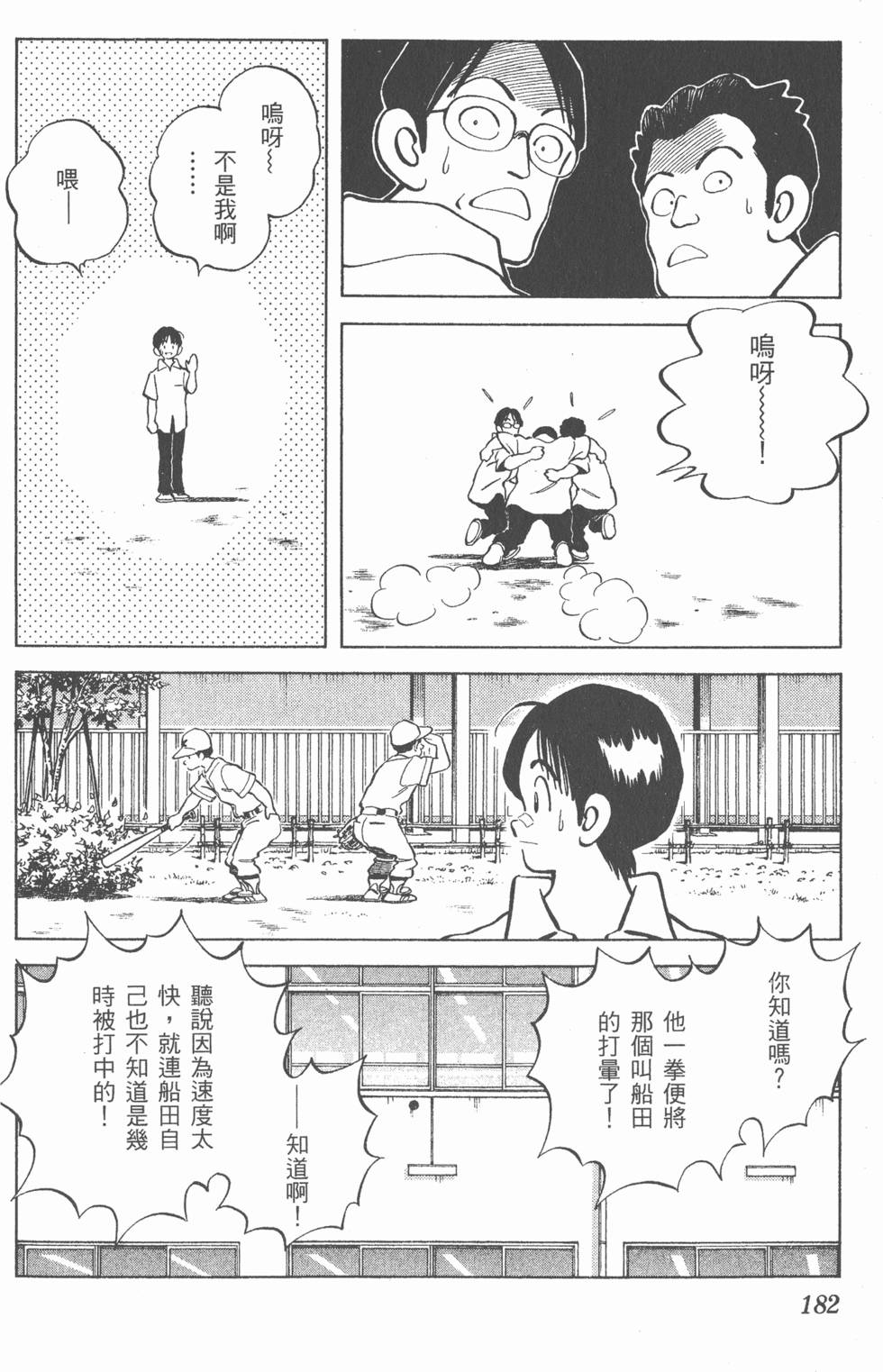 第178页