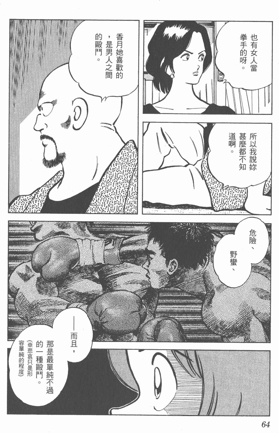 第60页