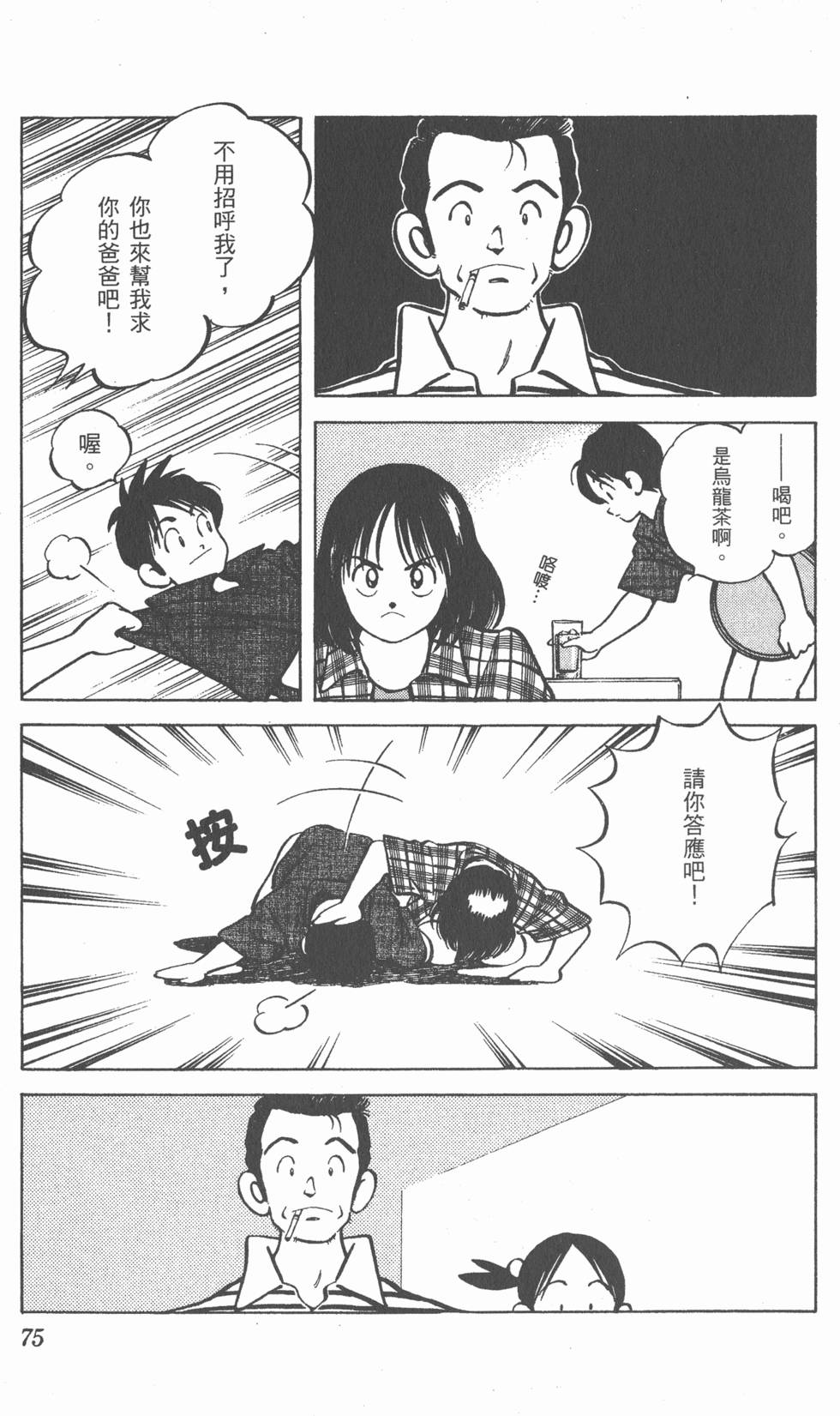 第71页