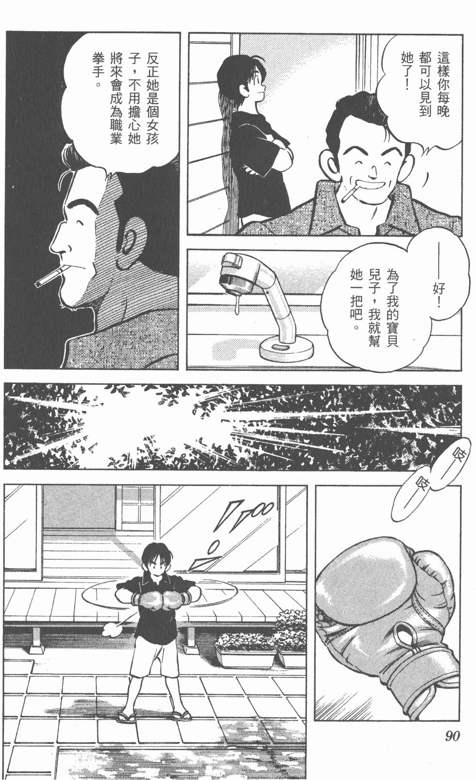 第86页
