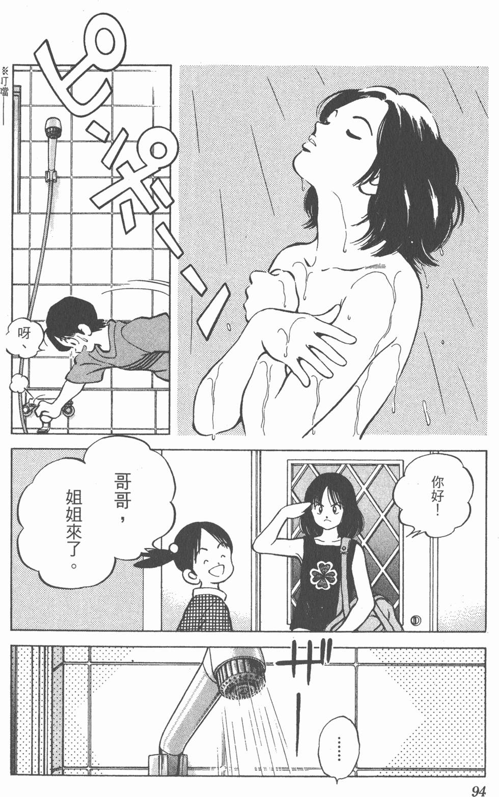 第90页